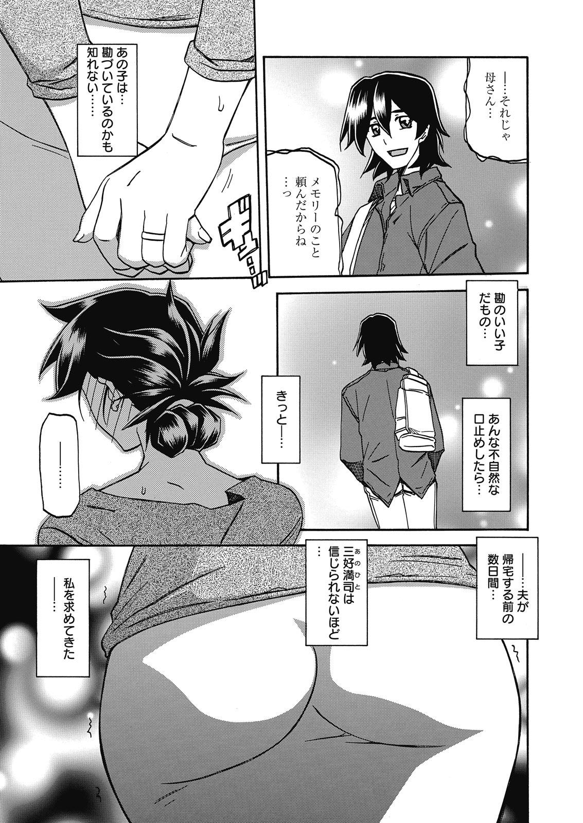Web Manga Bangaichi Vol. 10 26