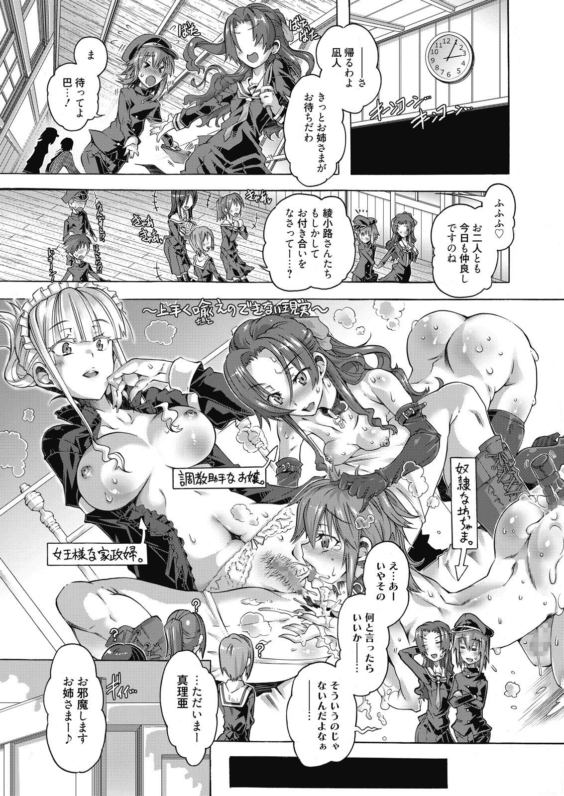 Fishnets Web Manga Bangaichi Vol. 10 Gay Reality - Picture 3
