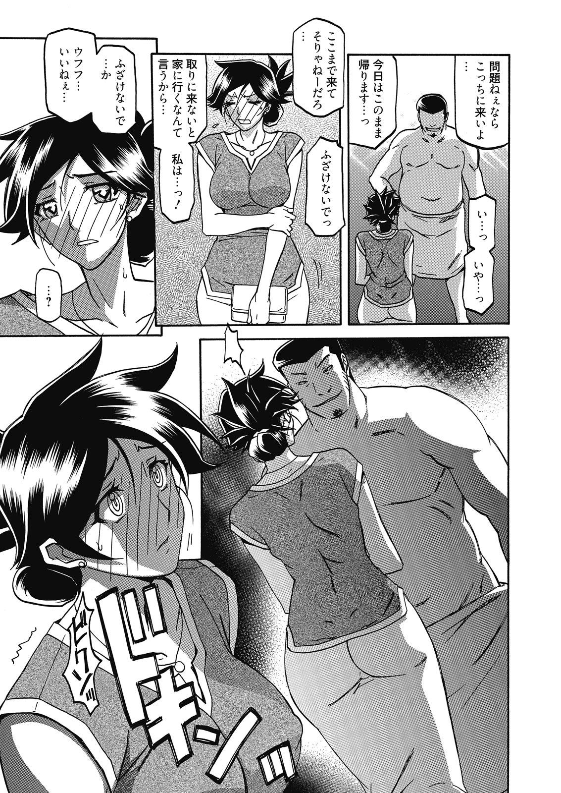 Web Manga Bangaichi Vol. 10 30
