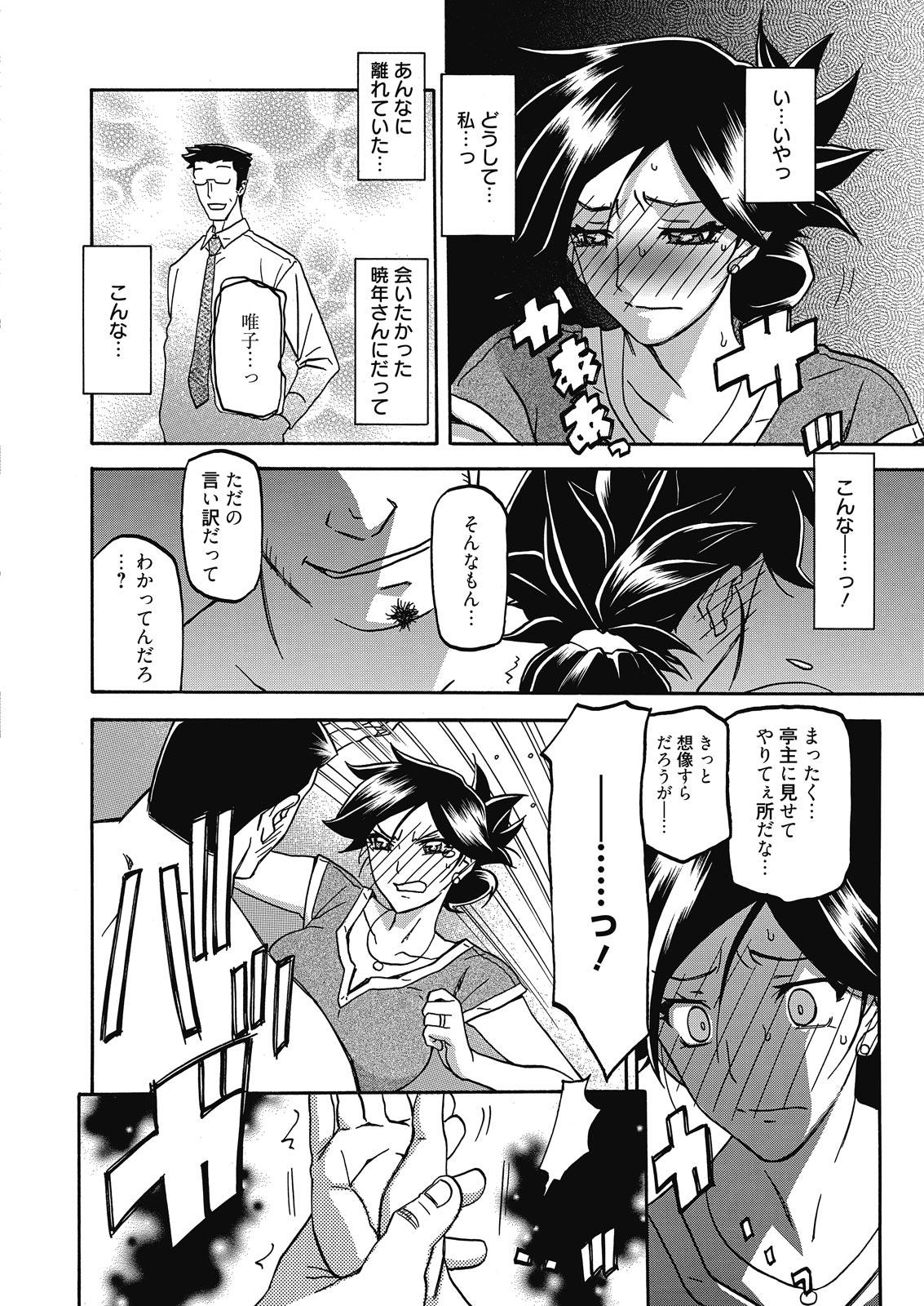 Web Manga Bangaichi Vol. 10 31