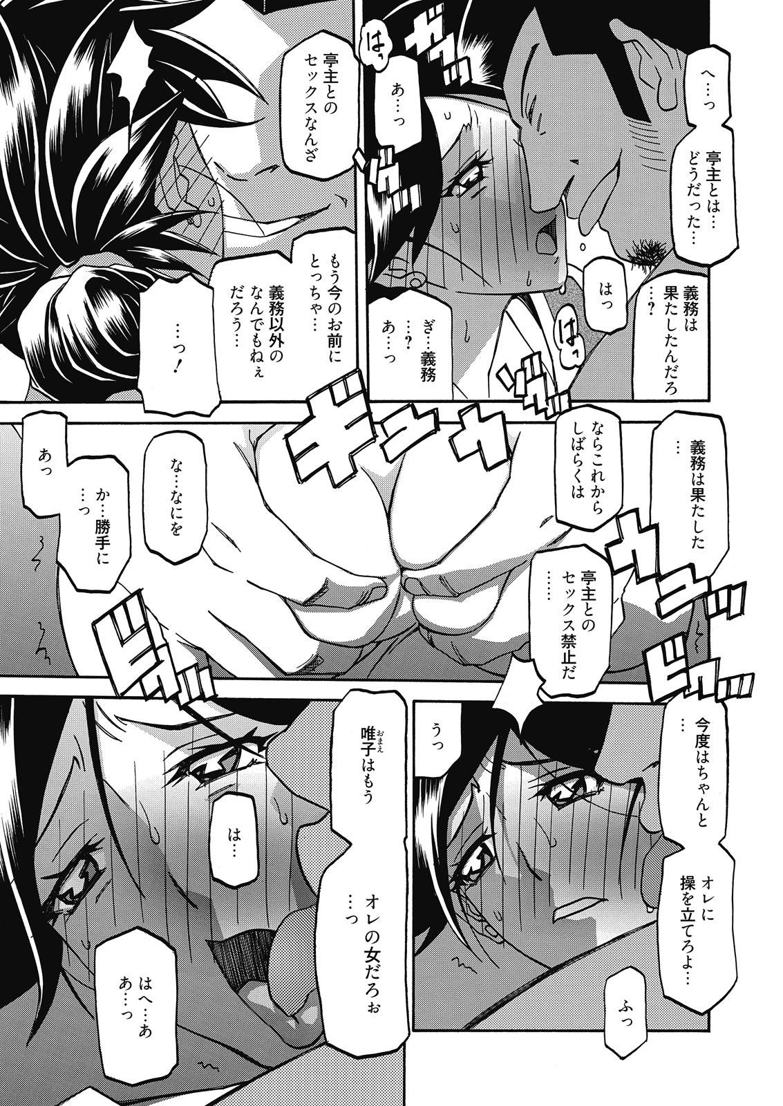 Web Manga Bangaichi Vol. 10 34