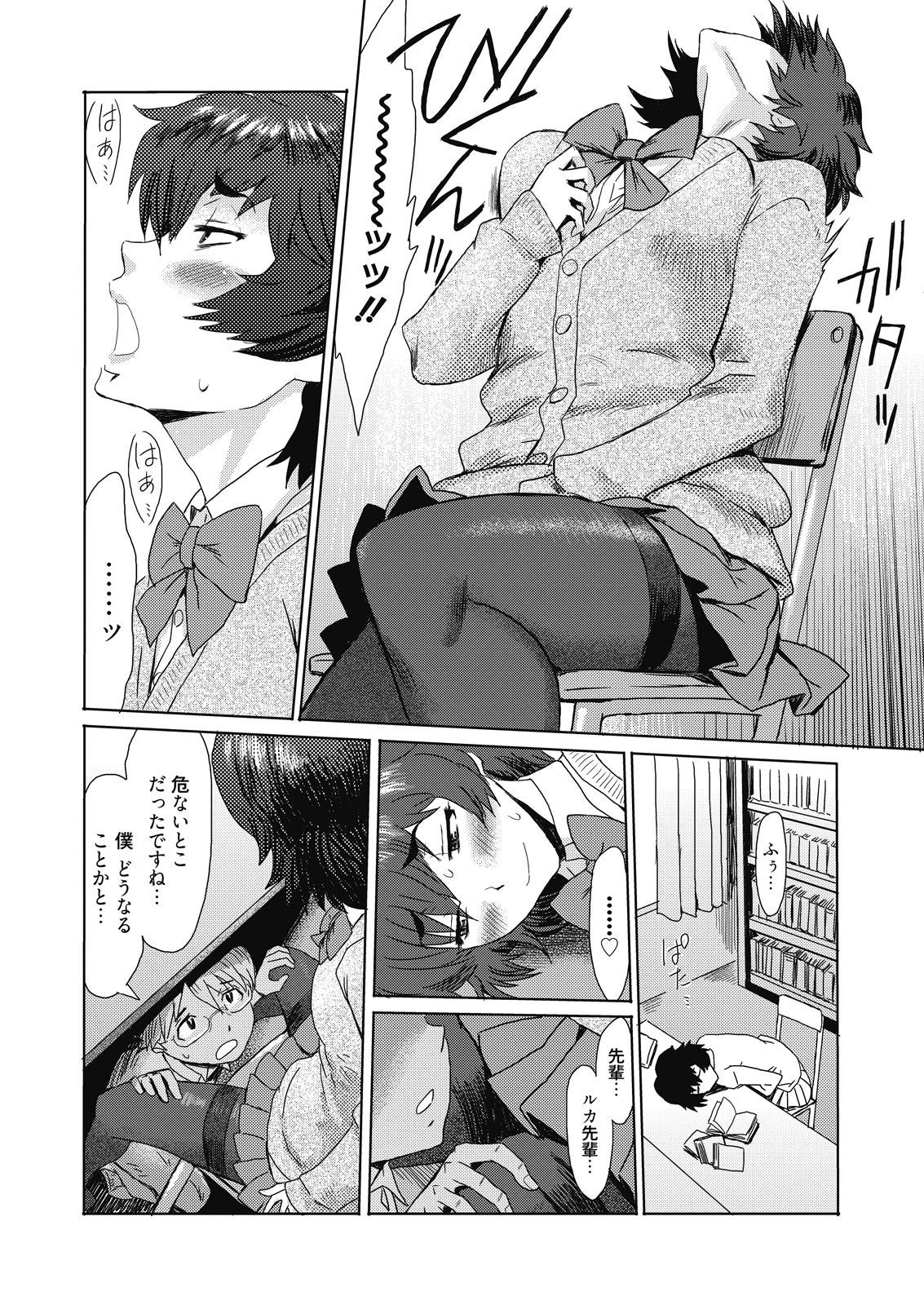 Web Manga Bangaichi Vol. 10 47