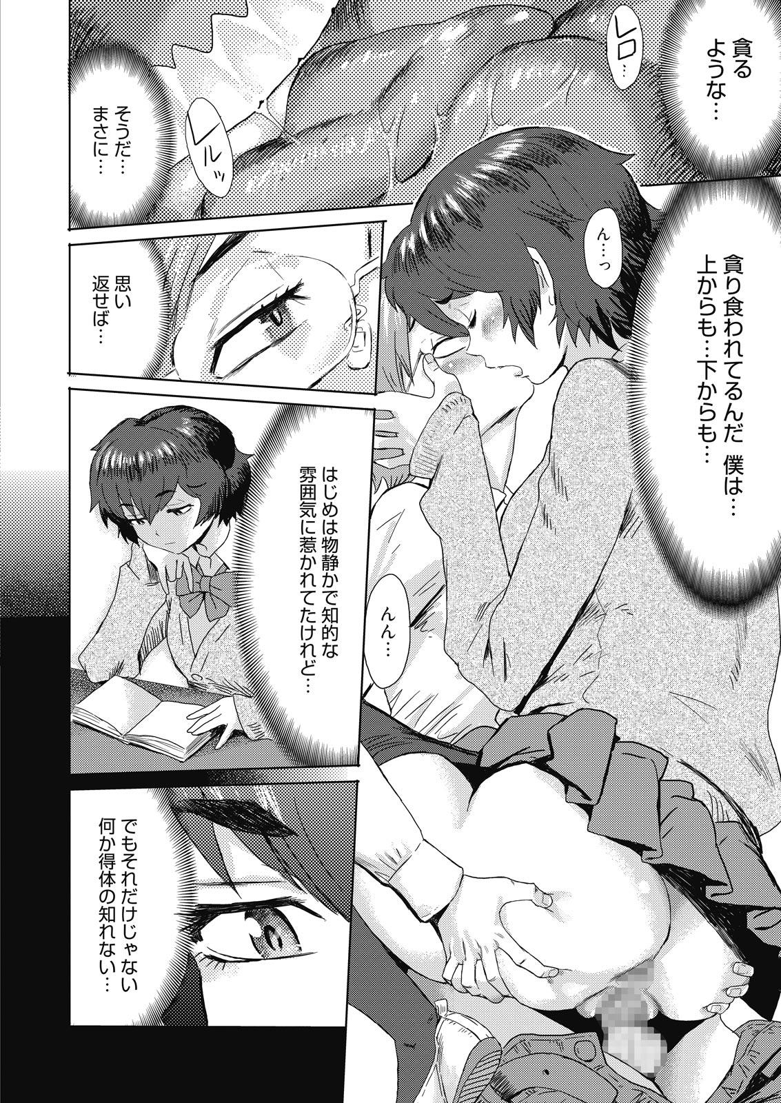 Web Manga Bangaichi Vol. 10 59