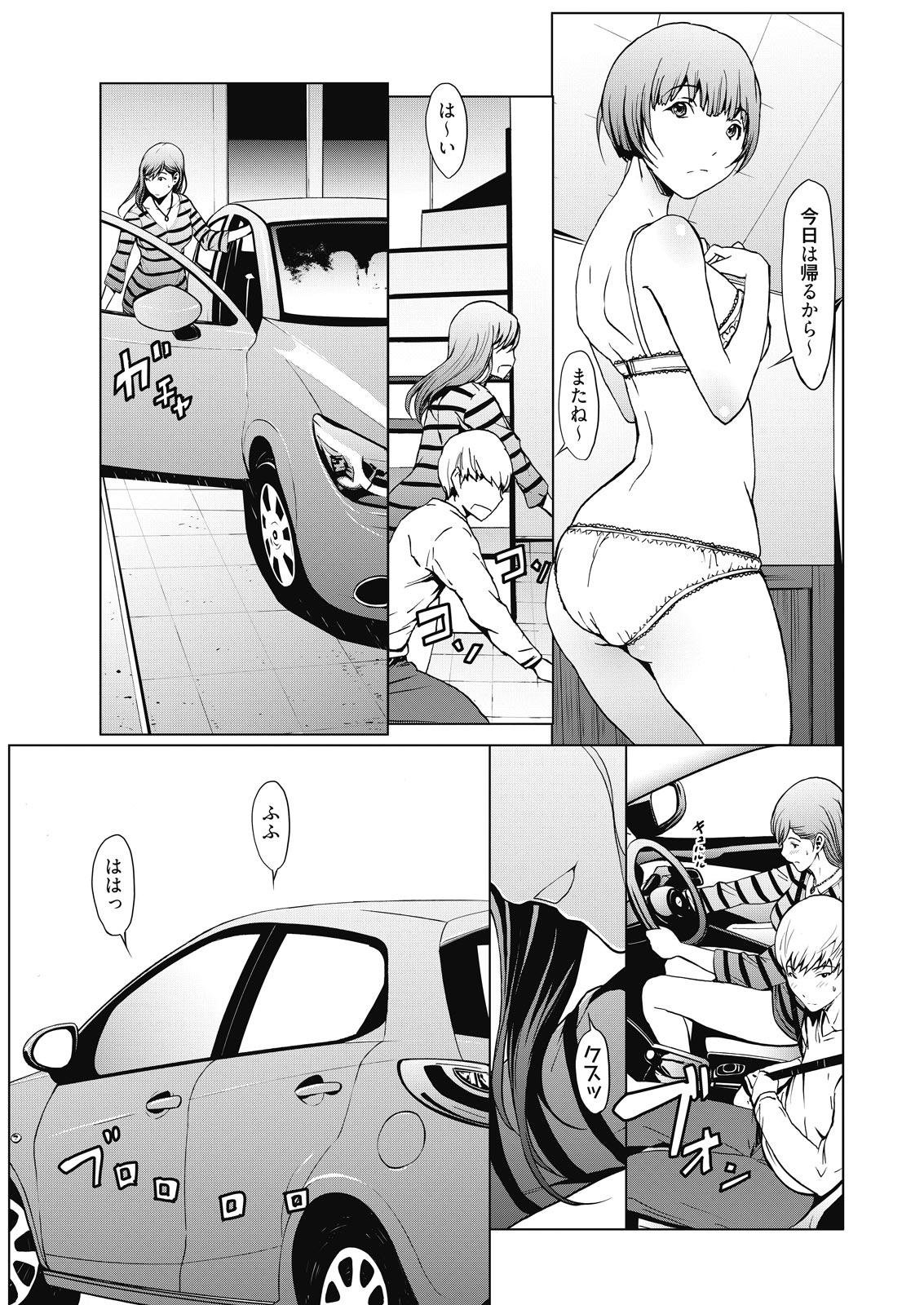 Web Manga Bangaichi Vol. 10 82