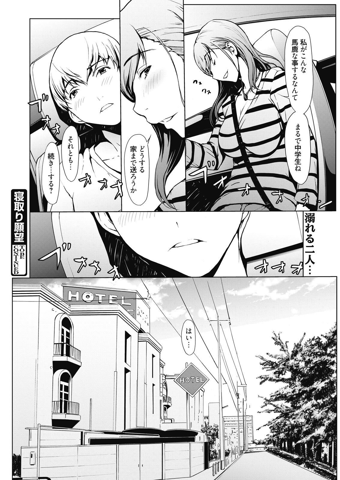 Web Manga Bangaichi Vol. 10 83