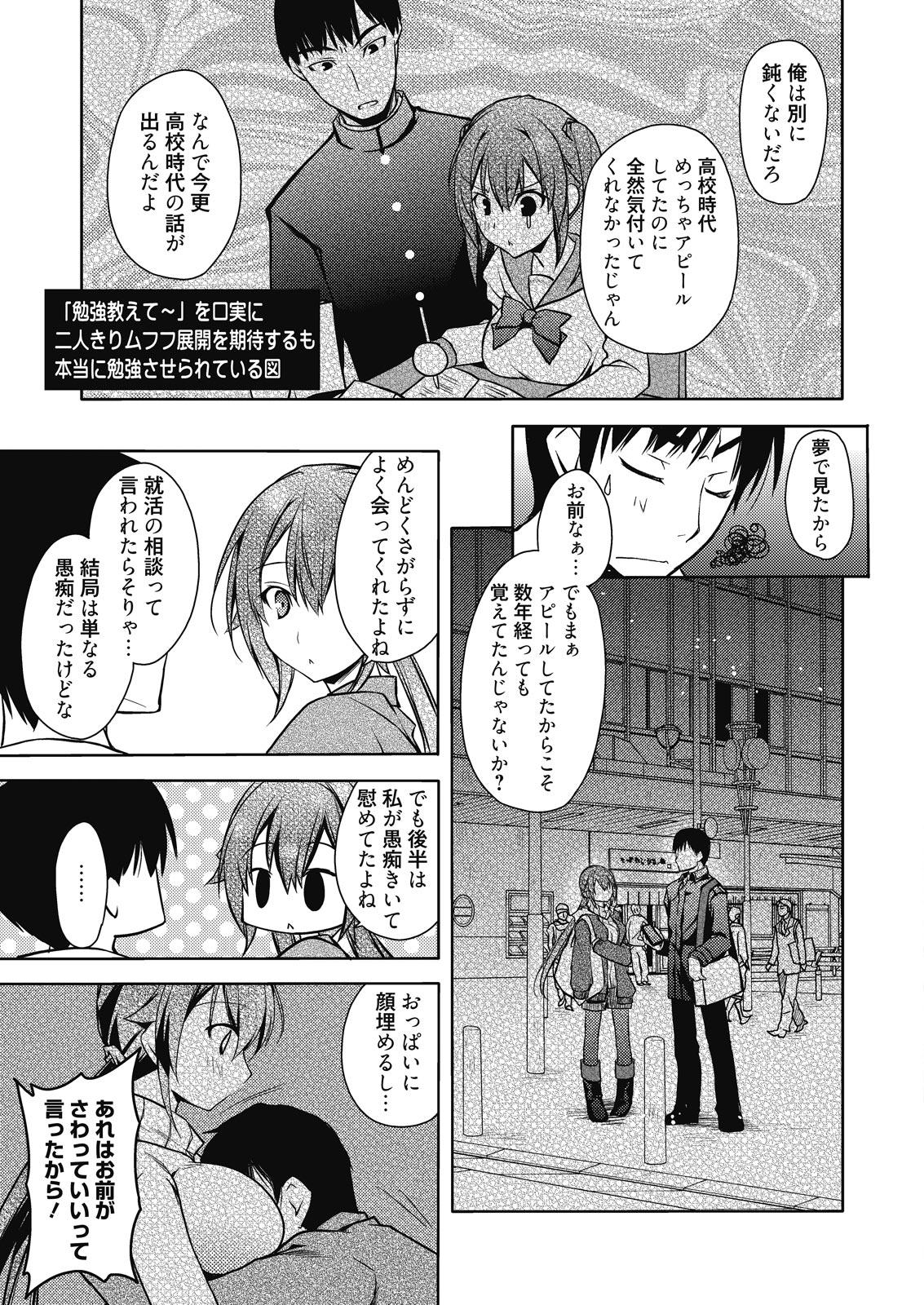 Web Manga Bangaichi Vol. 10 90