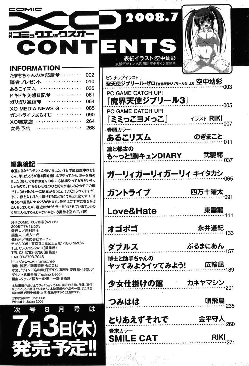COMIC XO 2008-07 Vol. 26 267