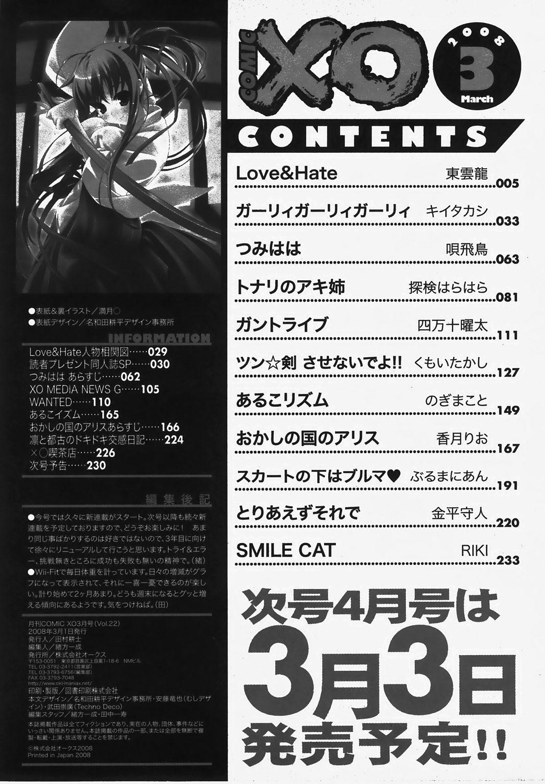 COMIC XO 2008-03 Vol. 22 231
