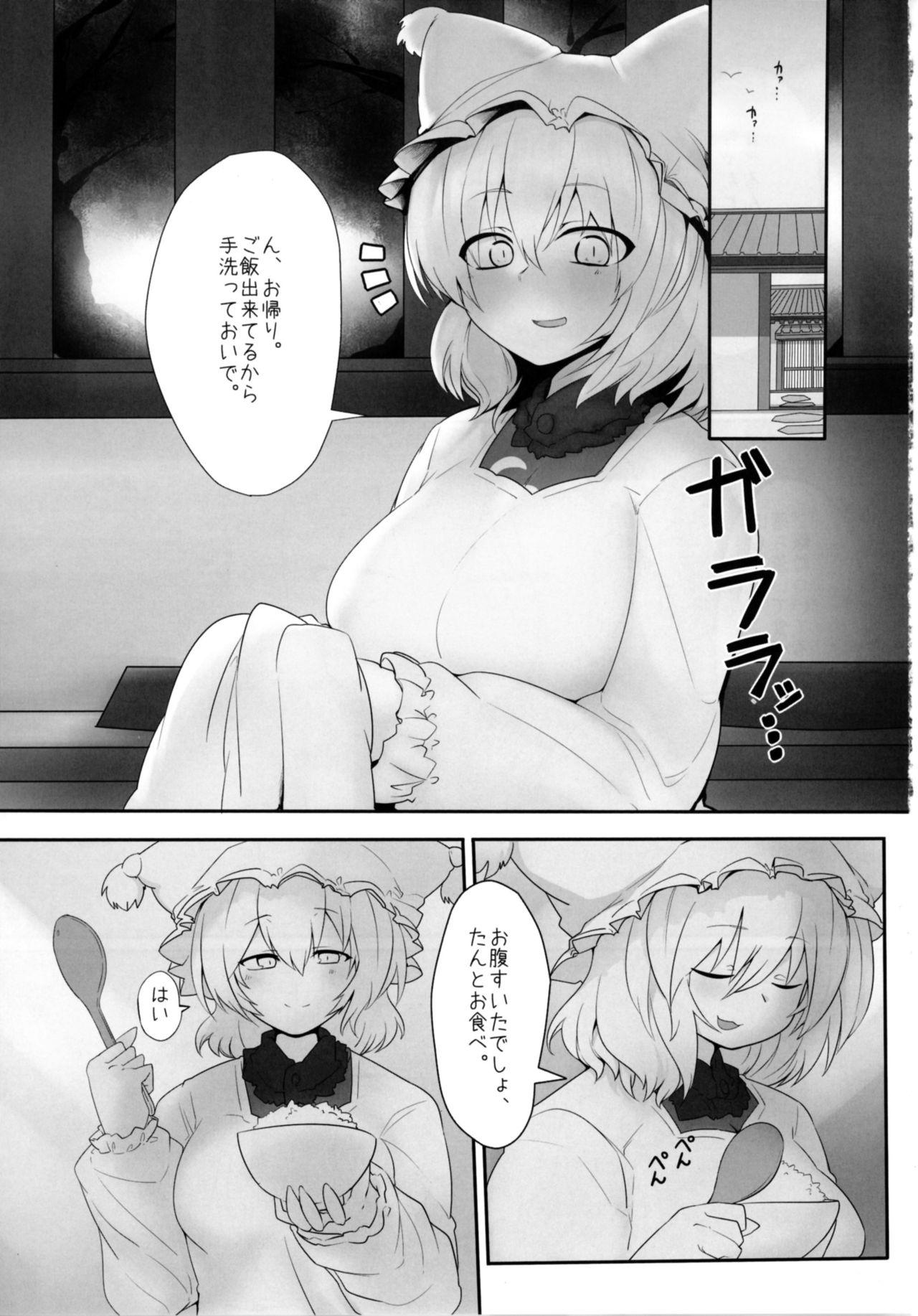 Cams Ran-sama to Suru Hon. - Touhou project Cum In Mouth - Page 3