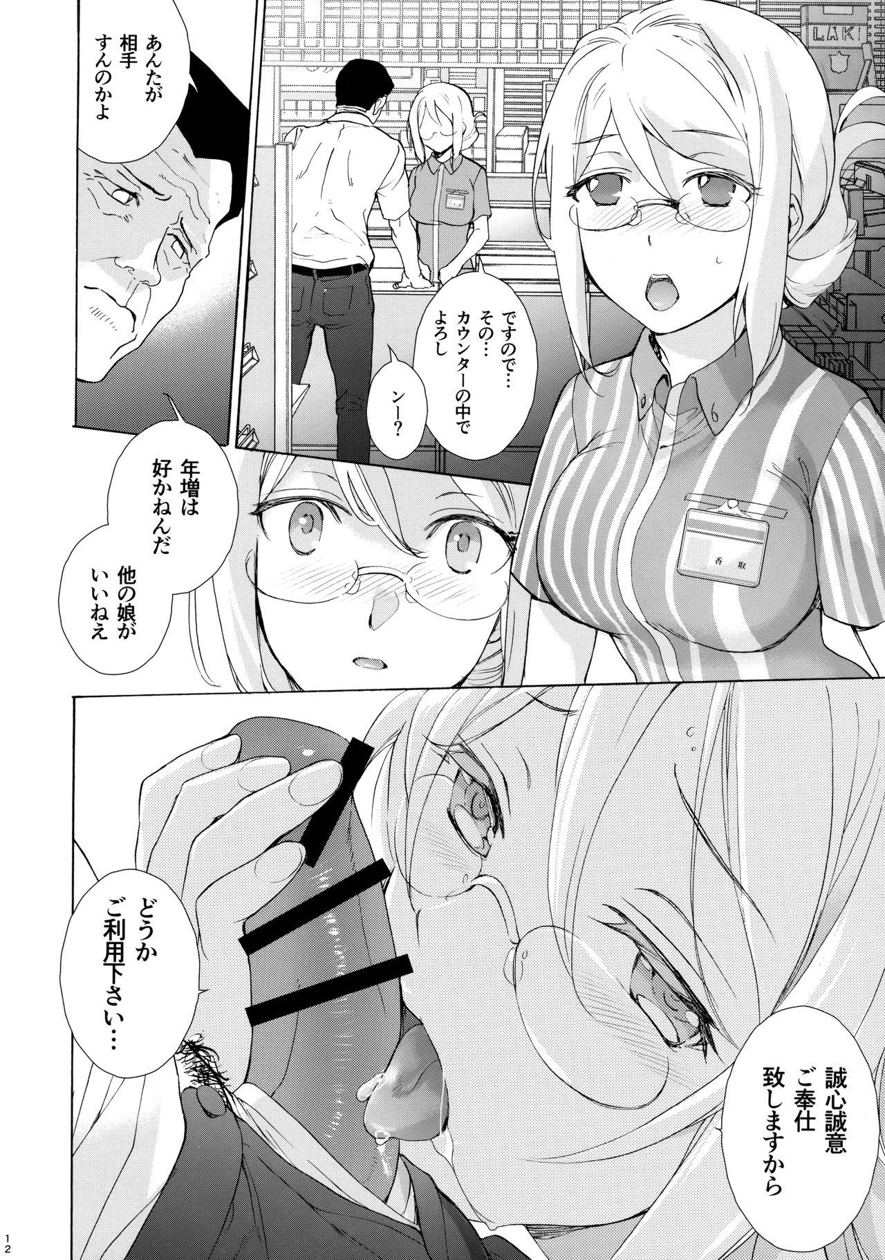 Hunks Shoppi! - Kantai collection Exposed - Page 11