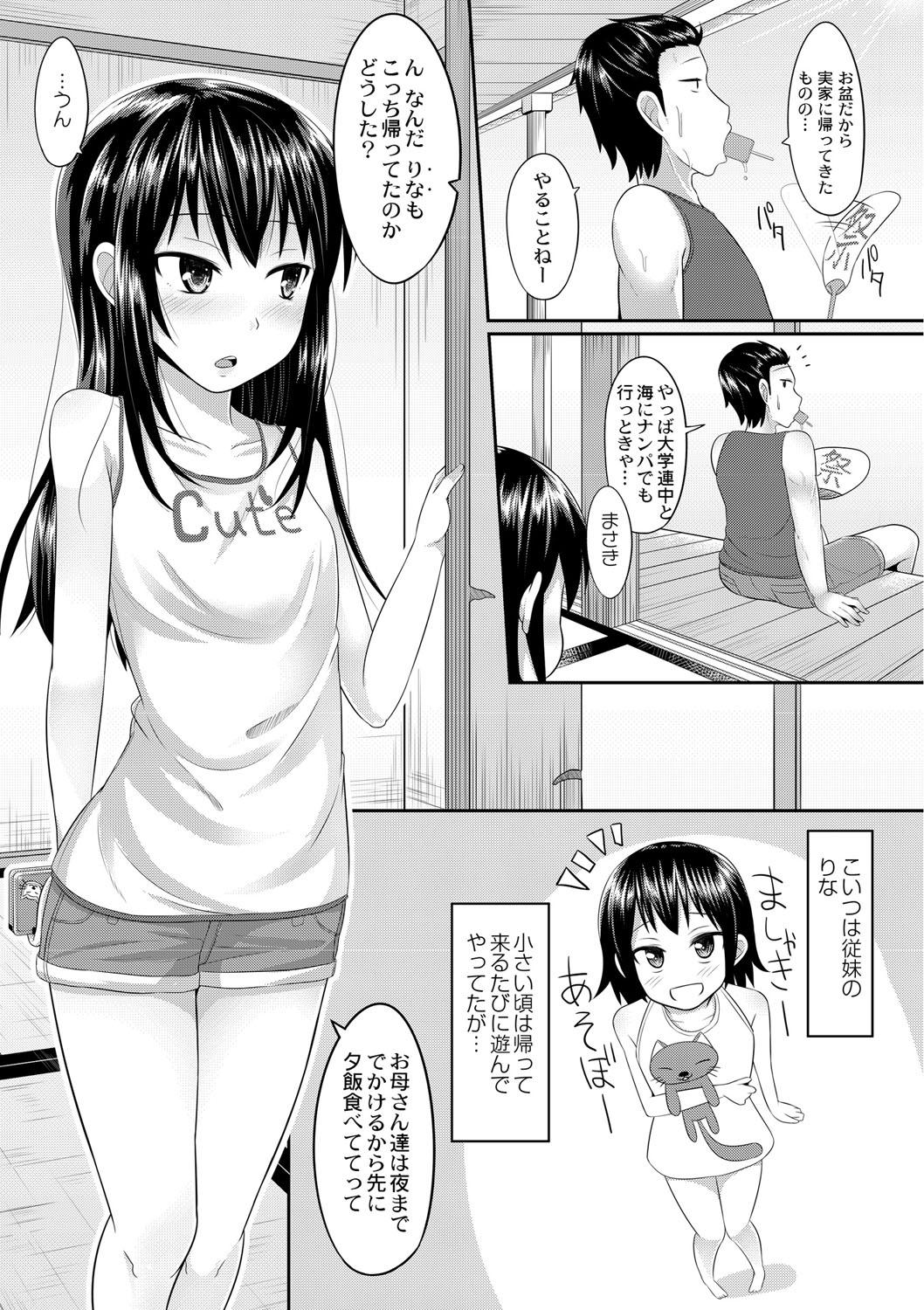 Hairy Pussy Itoko o Yowasete Yarimakuri! Olderwoman - Page 2