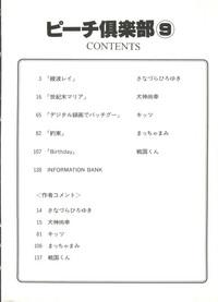 Bishoujo Doujin Peach Club - Pretty Gal's Fanzine Peach Club 9 4