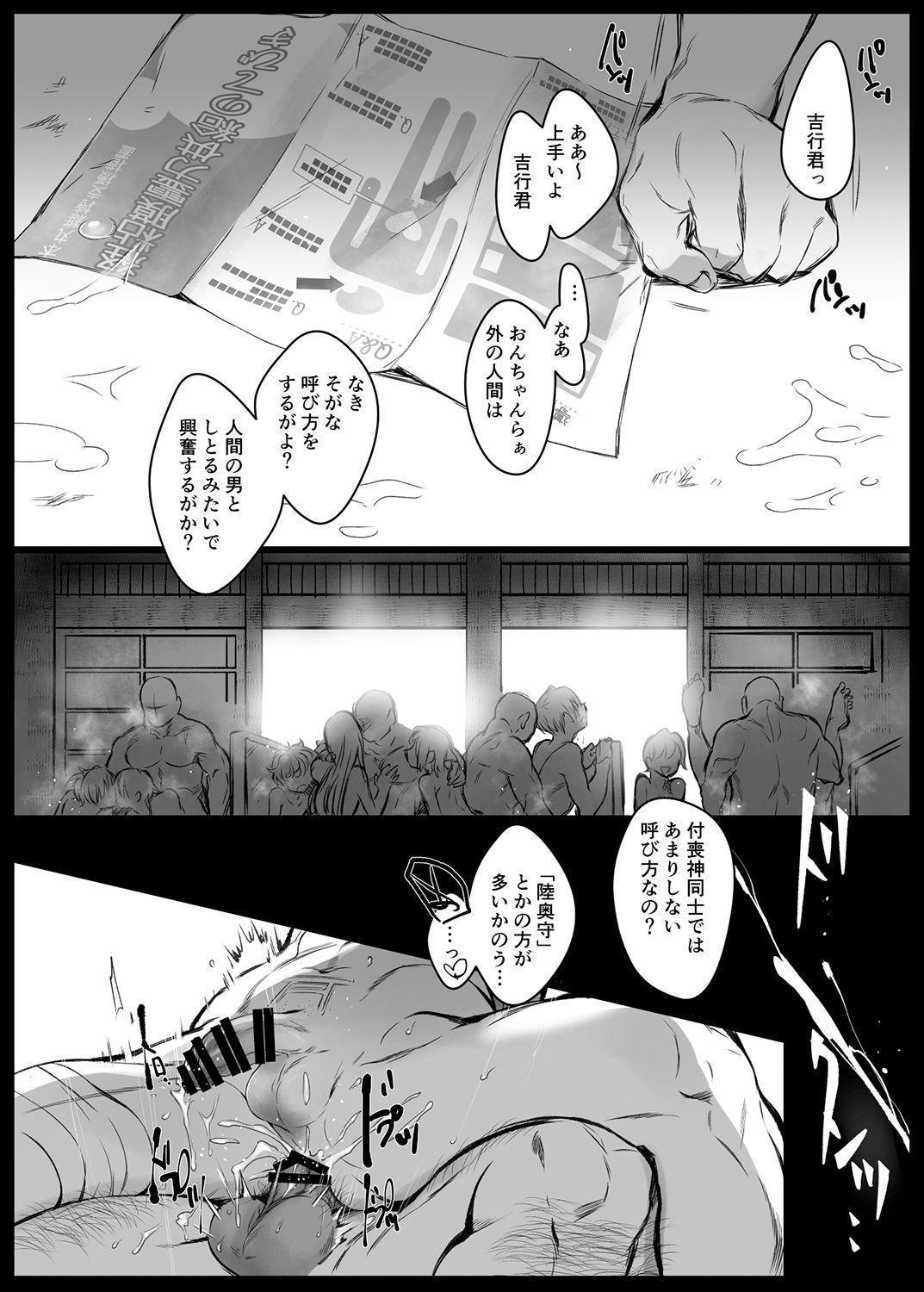 Homo Tou Honmarude wa Reiryokugen to Shite Hito no Seieki o Saiyou Shite Orimasu 1 - Touken ranbu Eating Pussy - Page 5