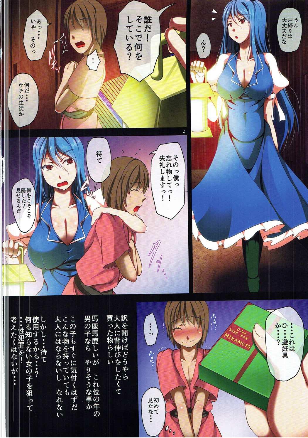 Sex Party Keine to Shota no Yoru no Seishori Kyoushitsu - Touhou project Hardsex - Page 3
