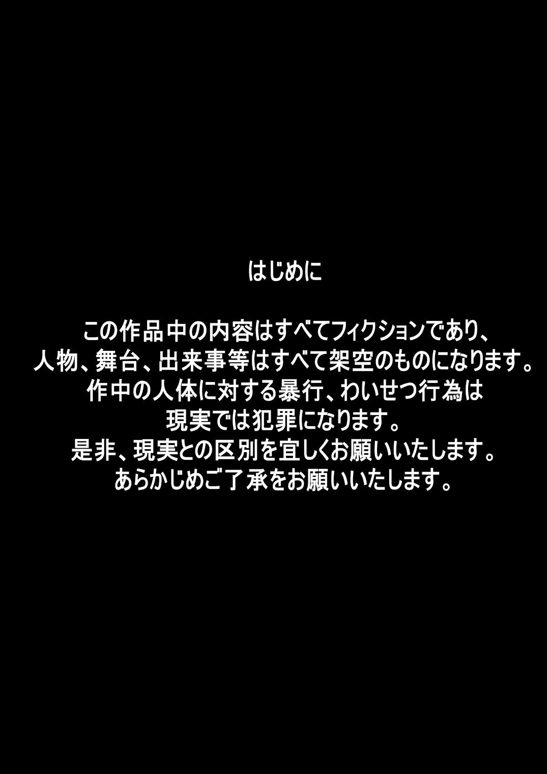 [Dende] Fushigi Sekai -Mystery World- Nonona 7 ~Inma Mushi no Kanjoku Bohi~ 5