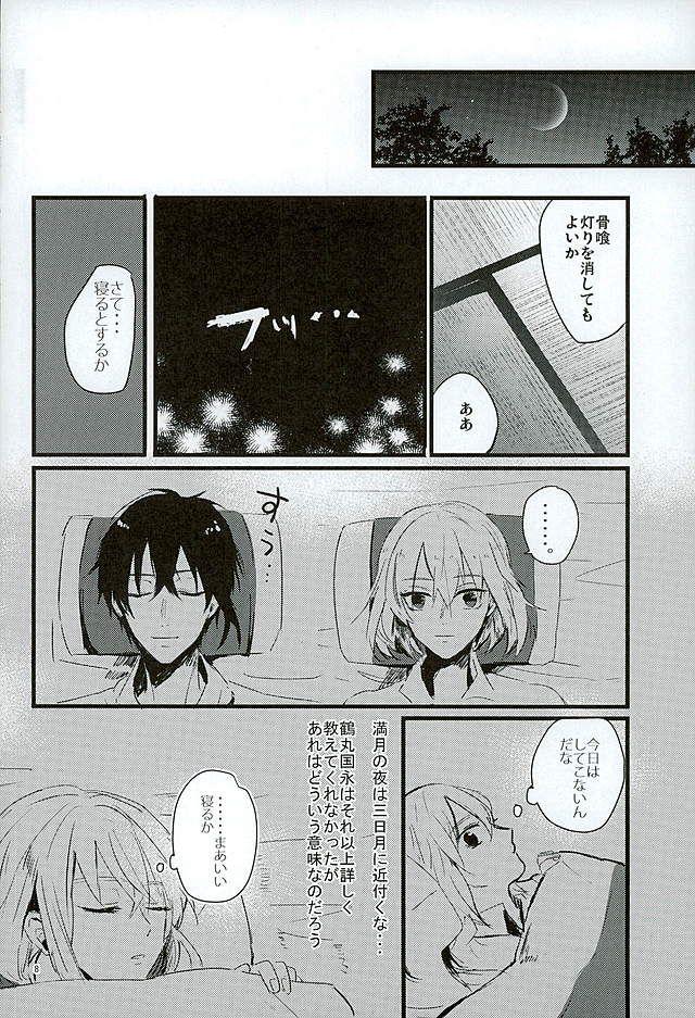 Hiddencam Mangetsu no Yoru no Mikazuki wa Sugoi tsu!! - Touken ranbu Redhead - Page 6