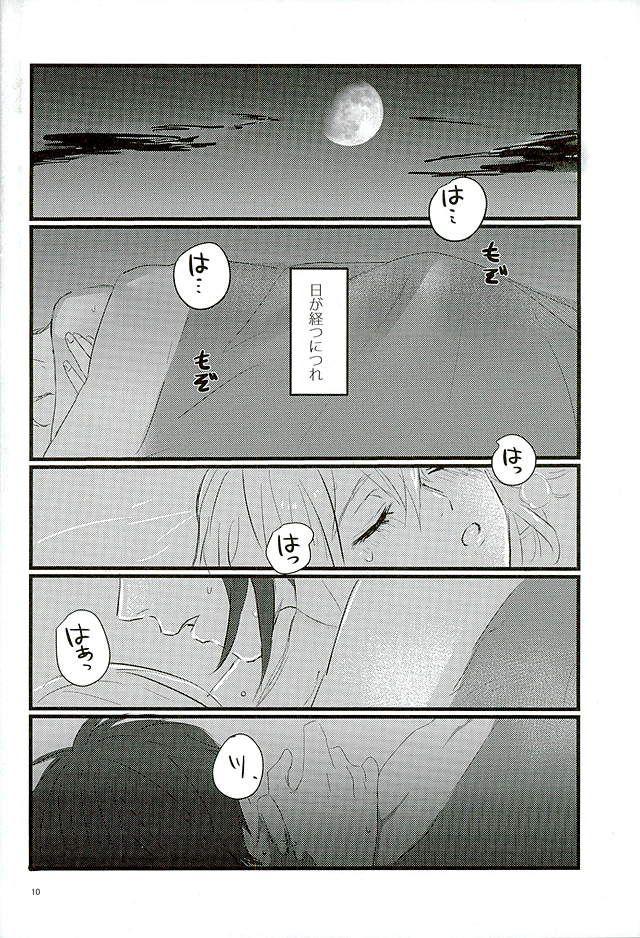 Amateursex Mangetsu no Yoru no Mikazuki wa Sugoi tsu!! - Touken ranbu Asian - Page 8
