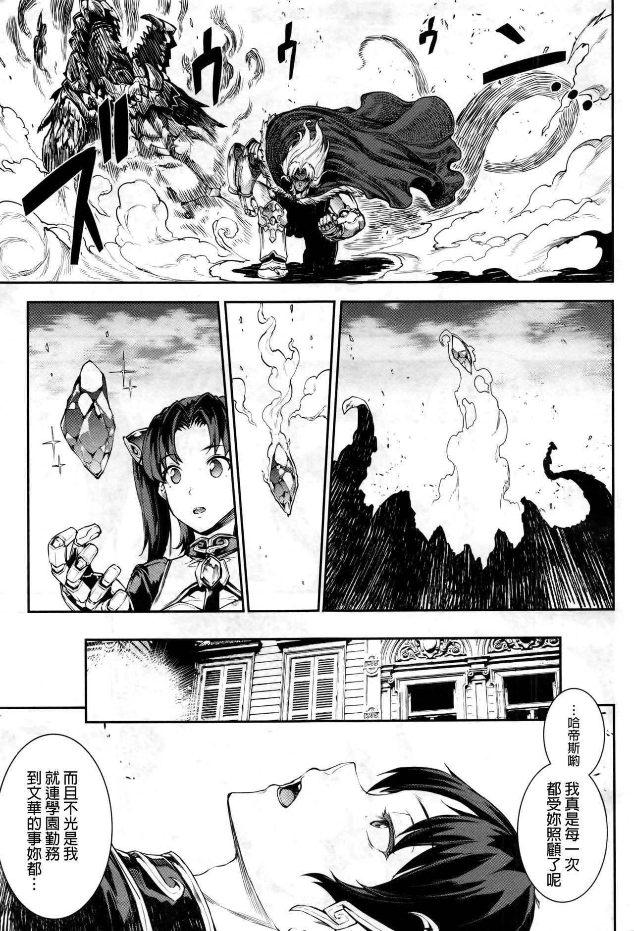 [Erect Sawaru] Raikou Shinki Aigis Magia - PANDRA saga 3rd ignition - Dai San Setsu - Rensen Renshou! Watashi wa Zettai Makenai! (COMIC Unreal 2017-02 Vol. 65) [Chinese] [final個人漢化] 4