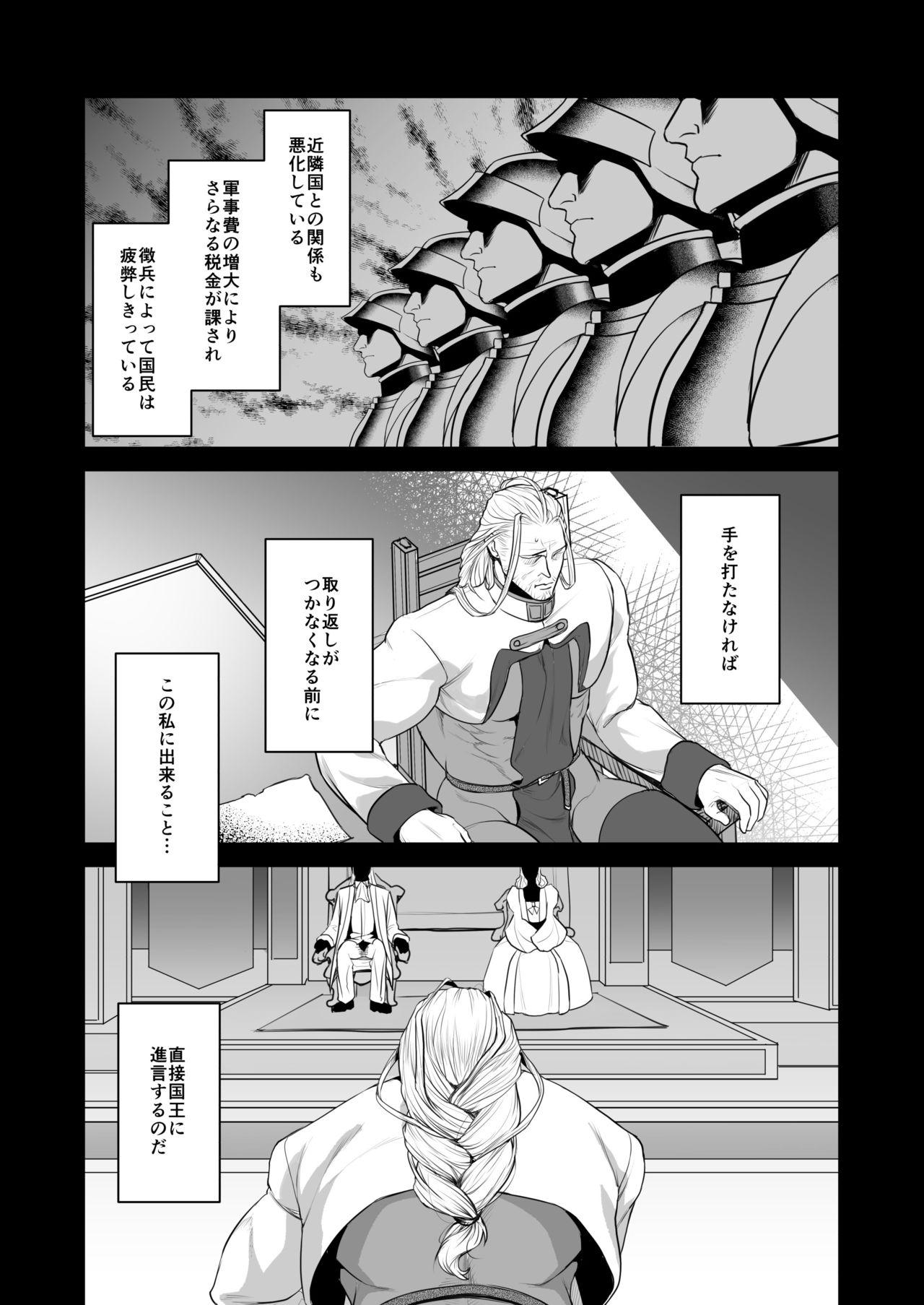 Bed Messiah 3 Jou Perfect - Page 6