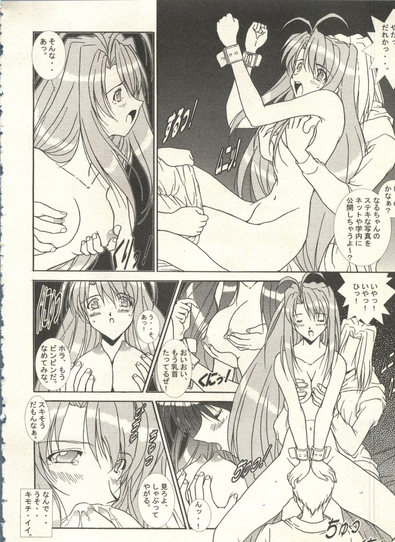 Bishoujo Shoukougun 2000 Manga-Anime Hen 2 101