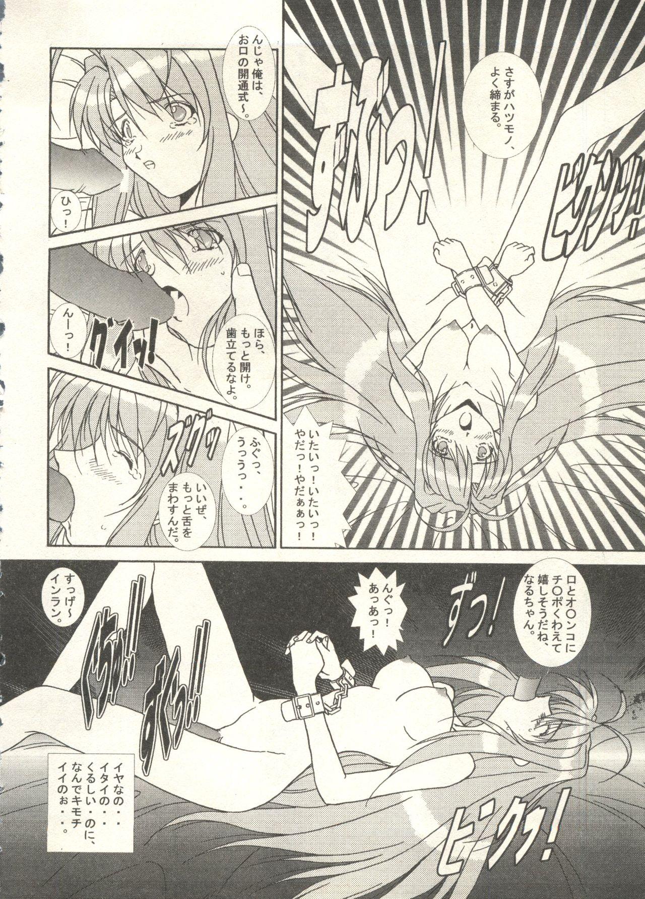 Bishoujo Shoukougun 2000 Manga-Anime Hen 2 103