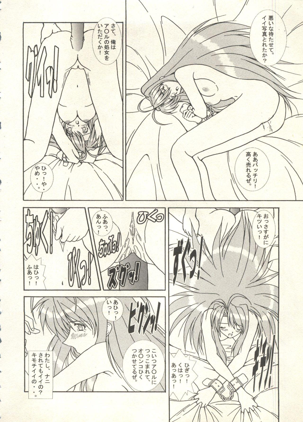 Bishoujo Shoukougun 2000 Manga-Anime Hen 2 105