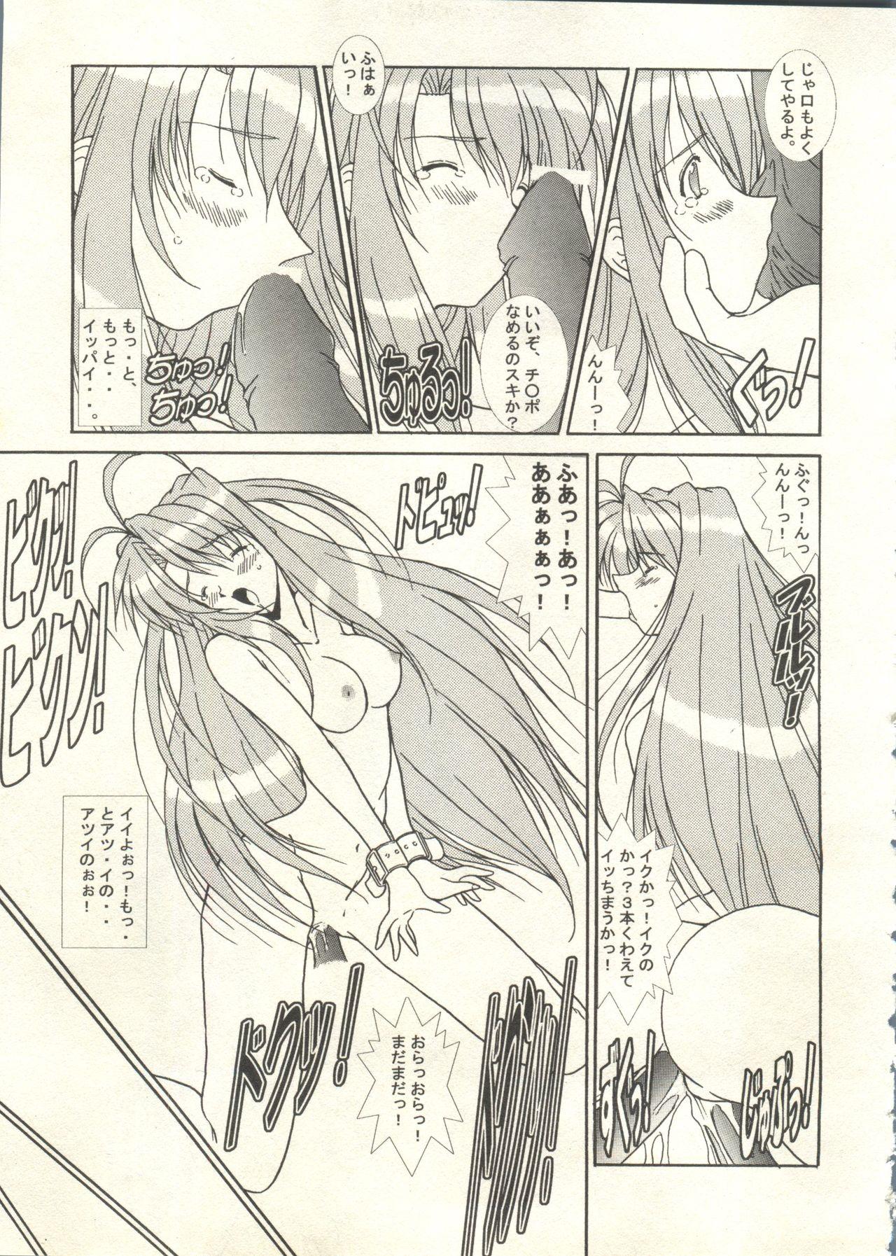 Bishoujo Shoukougun 2000 Manga-Anime Hen 2 108