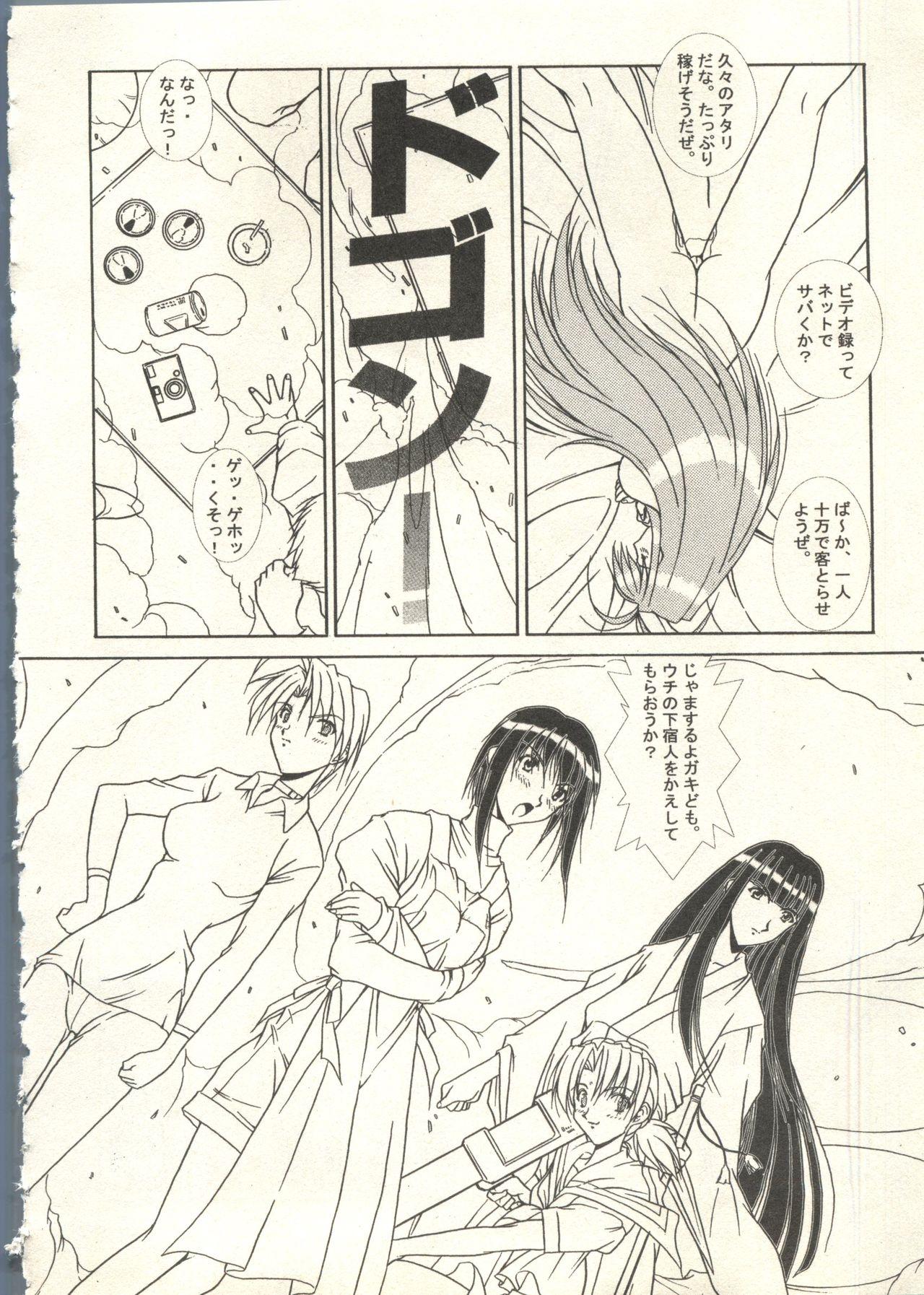 Bishoujo Shoukougun 2000 Manga-Anime Hen 2 109