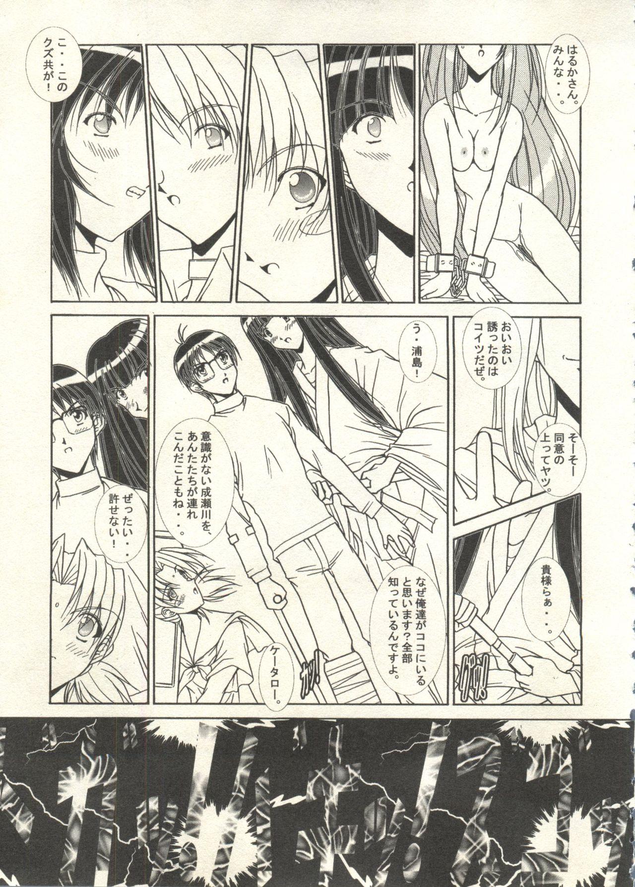 Bishoujo Shoukougun 2000 Manga-Anime Hen 2 110