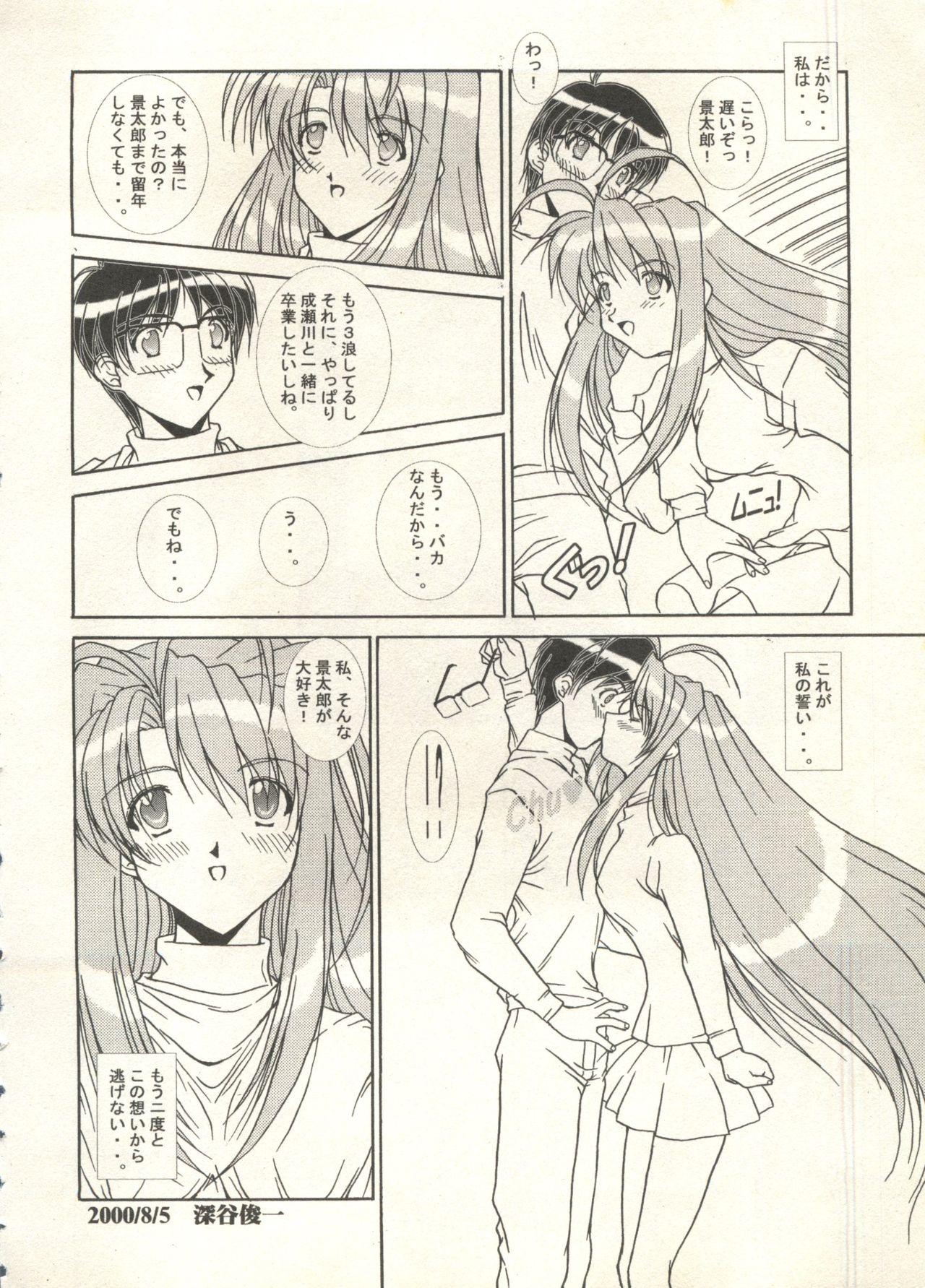 Bishoujo Shoukougun 2000 Manga-Anime Hen 2 113