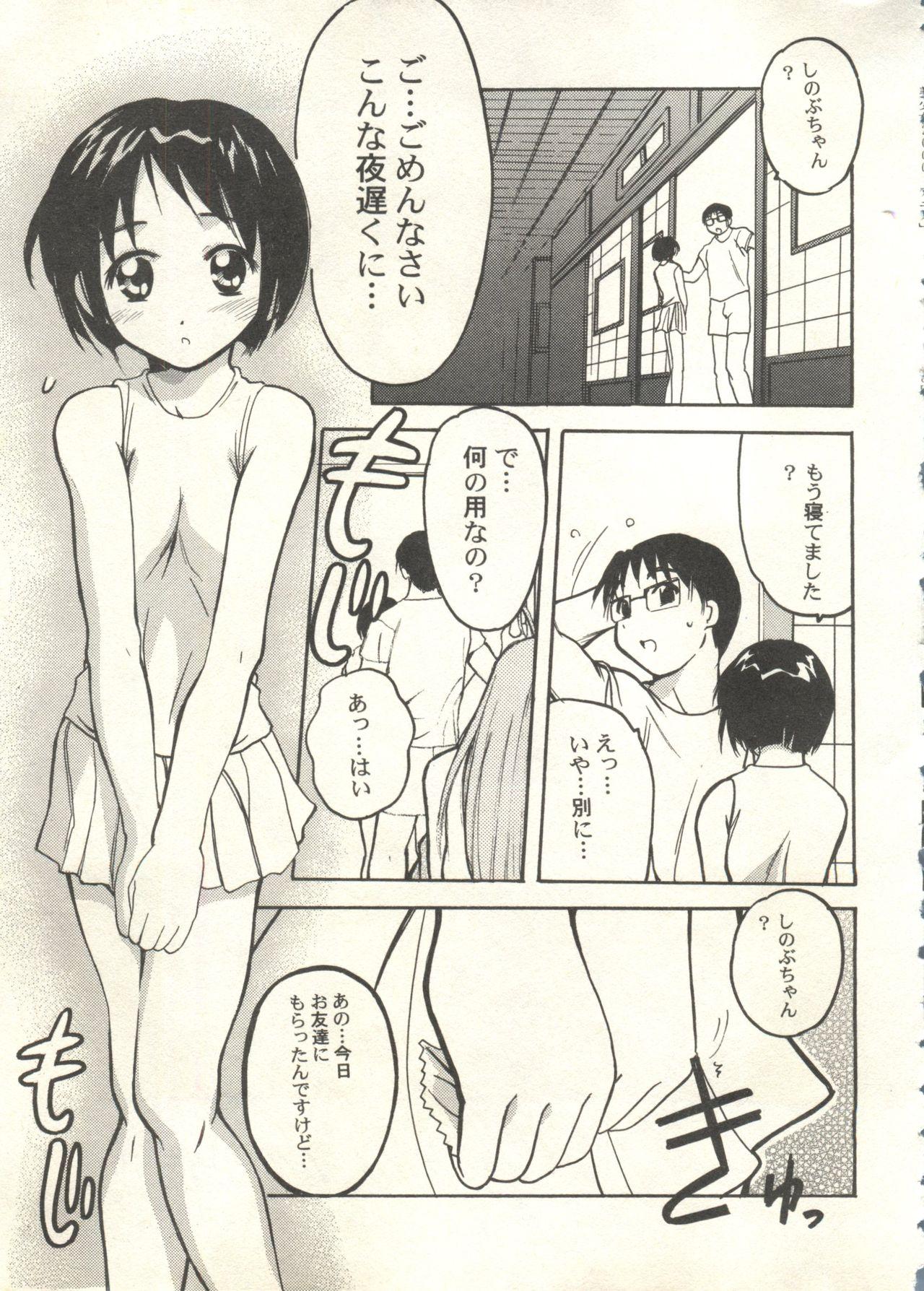 Bishoujo Shoukougun 2000 Manga-Anime Hen 2 116
