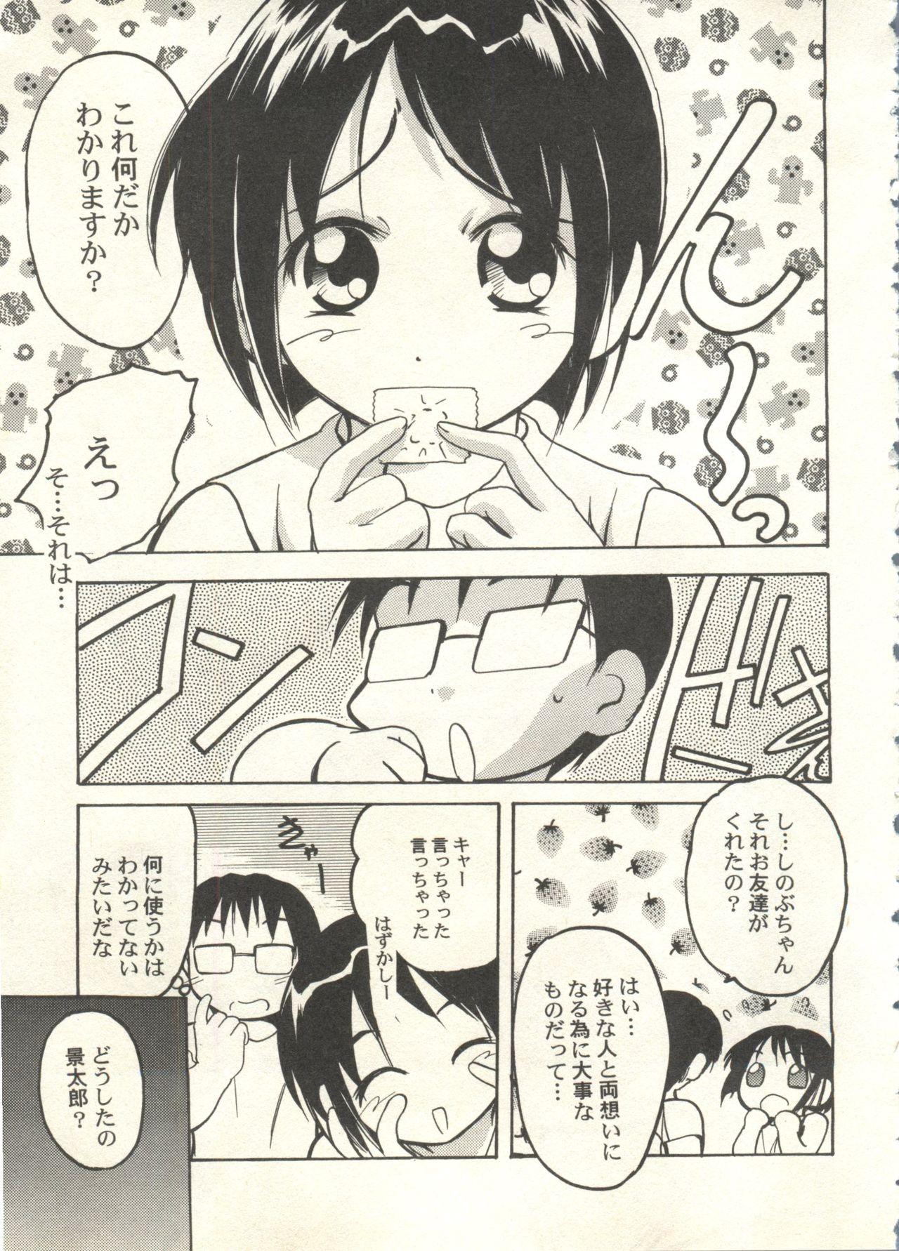 Bishoujo Shoukougun 2000 Manga-Anime Hen 2 118