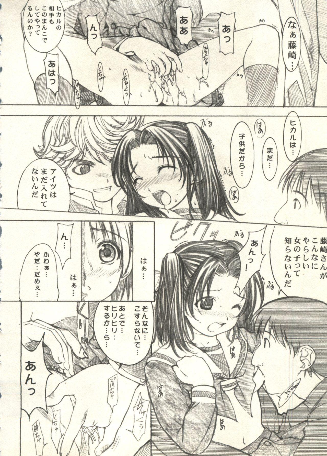 Bishoujo Shoukougun 2000 Manga-Anime Hen 2 11