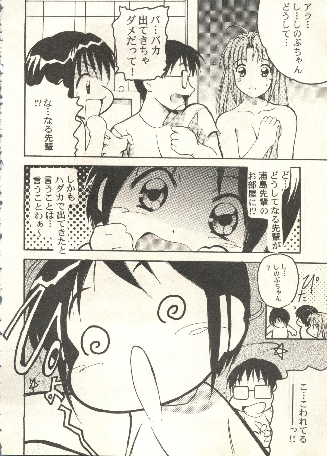 Bishoujo Shoukougun 2000 Manga-Anime Hen 2 119