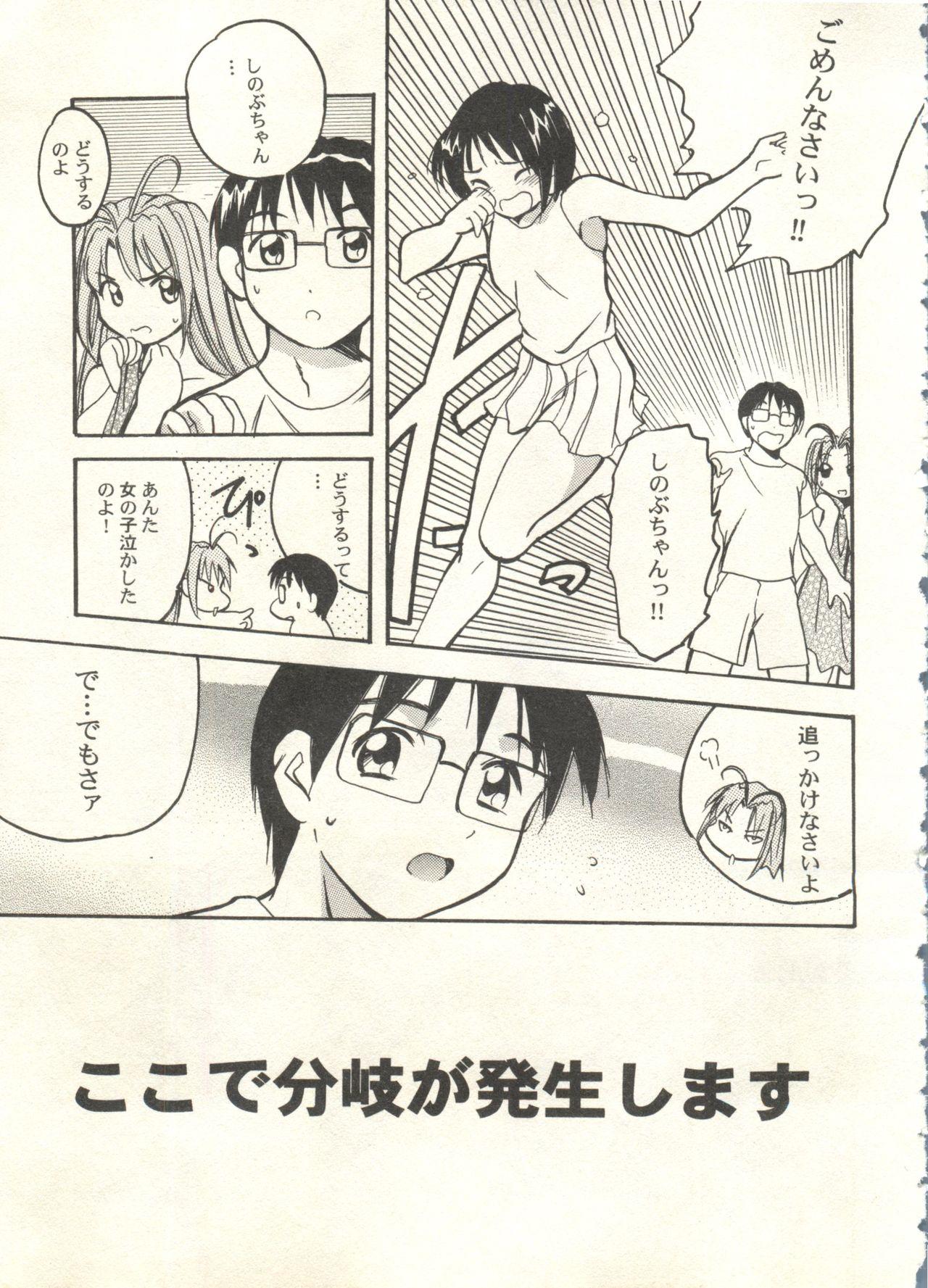 Bishoujo Shoukougun 2000 Manga-Anime Hen 2 120