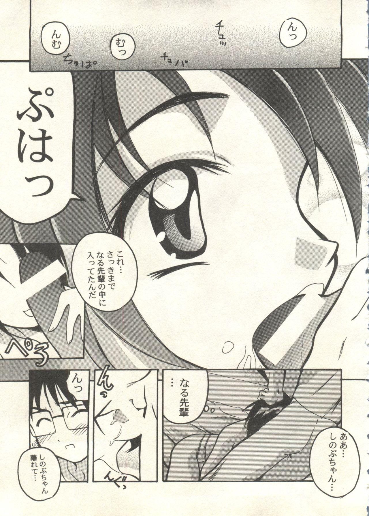 Bishoujo Shoukougun 2000 Manga-Anime Hen 2 126