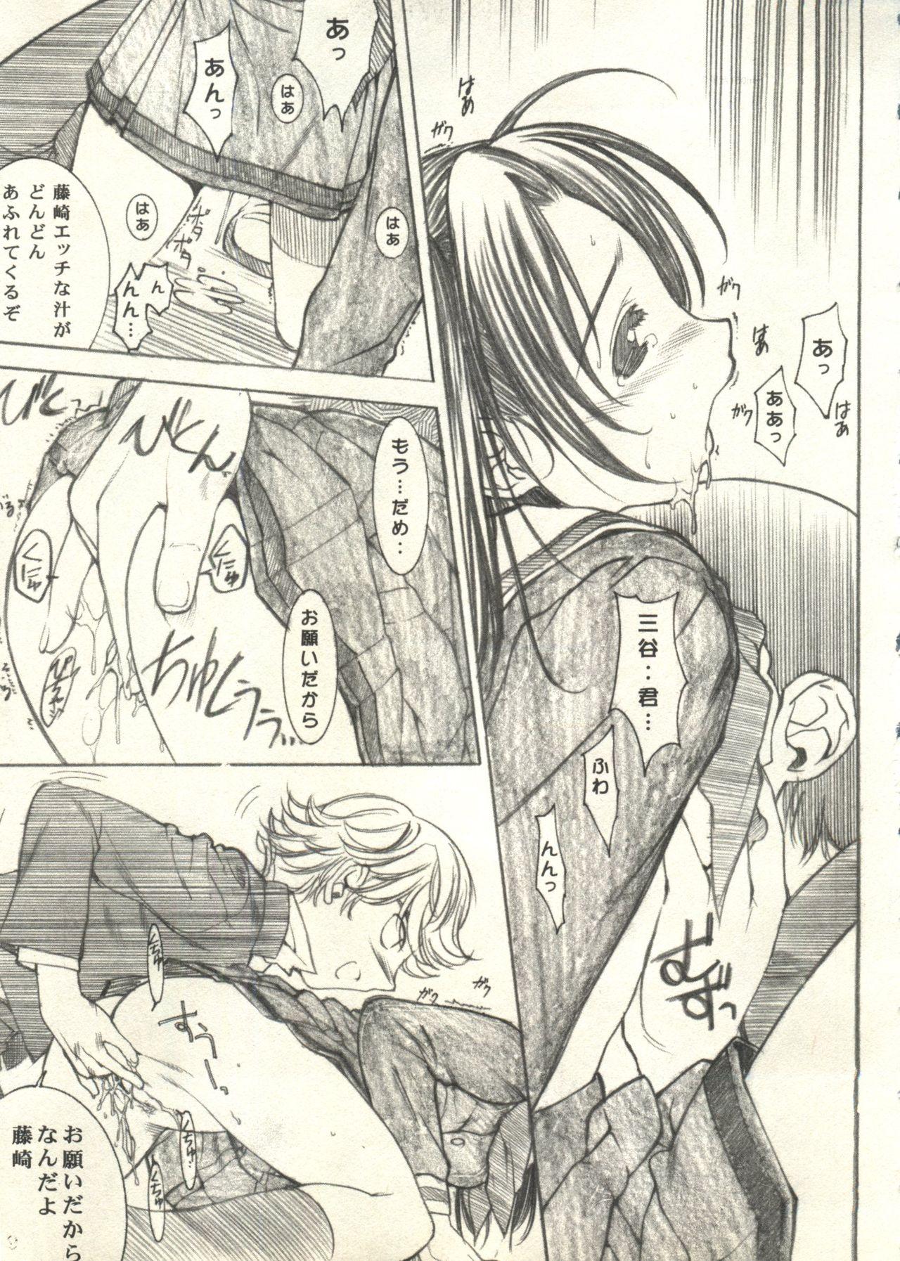 Bishoujo Shoukougun 2000 Manga-Anime Hen 2 12