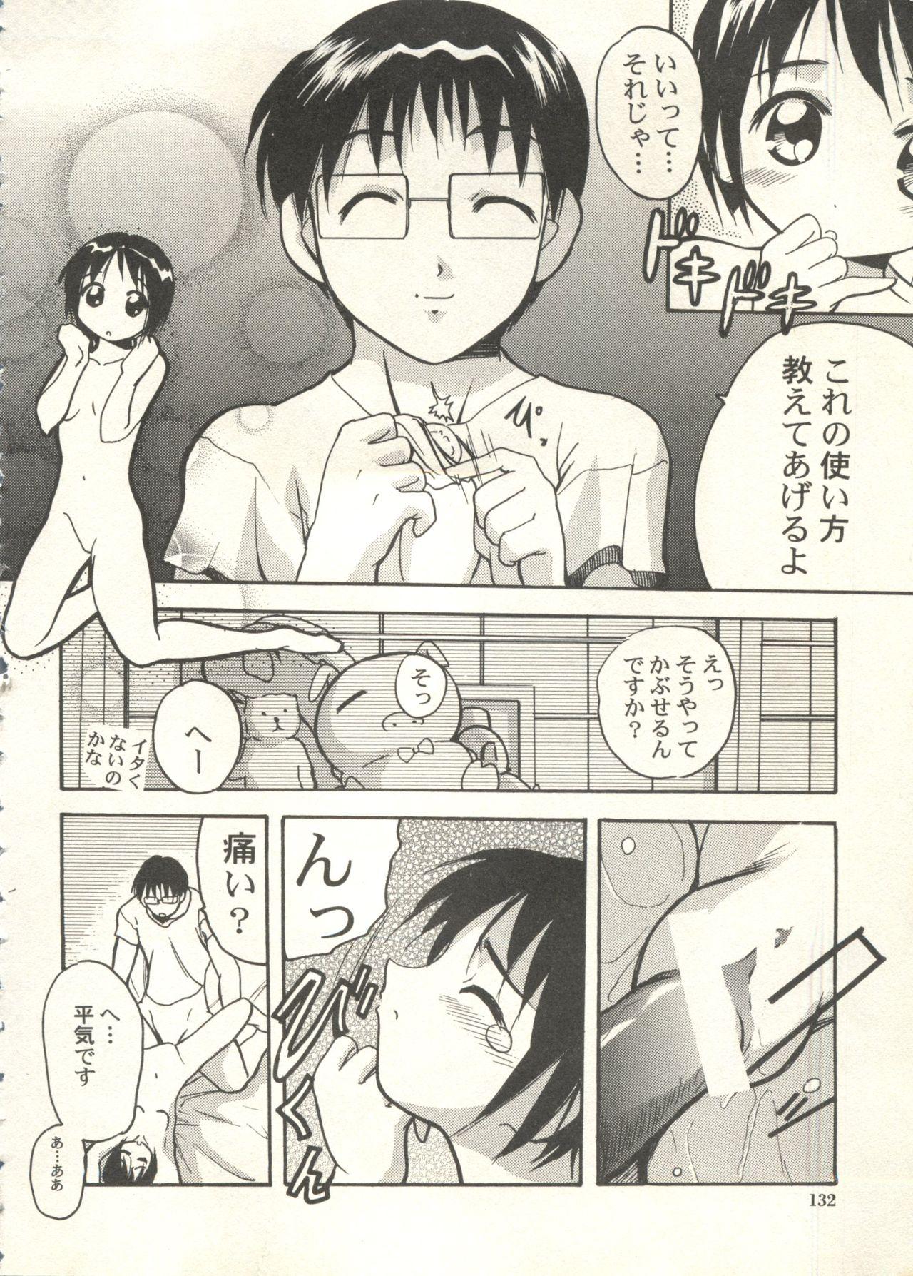 Bishoujo Shoukougun 2000 Manga-Anime Hen 2 131