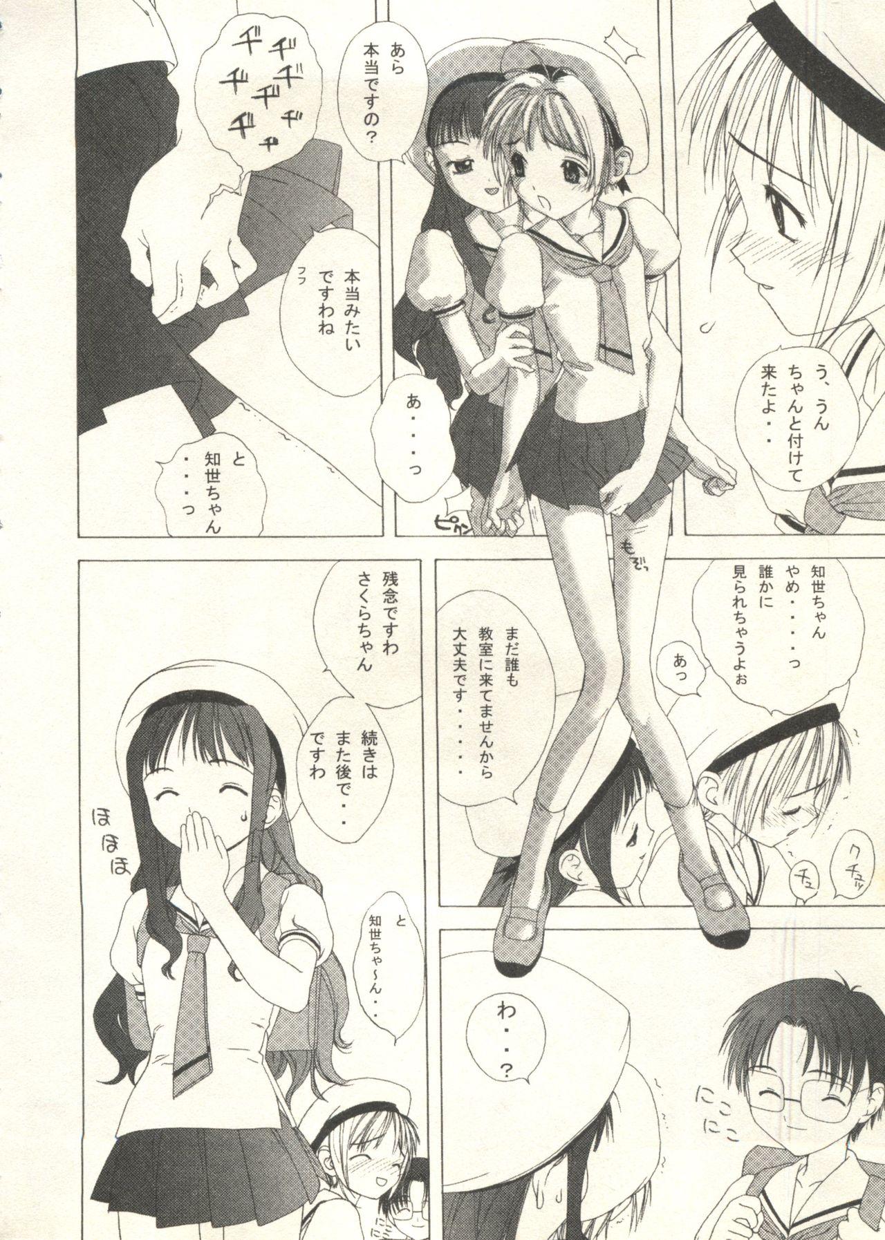 Bishoujo Shoukougun 2000 Manga-Anime Hen 2 143