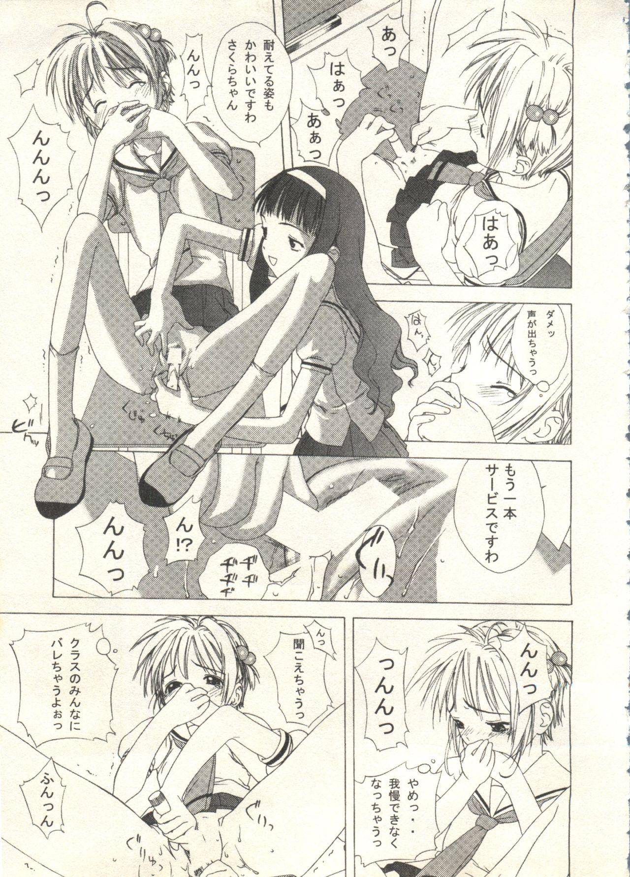 Bishoujo Shoukougun 2000 Manga-Anime Hen 2 146
