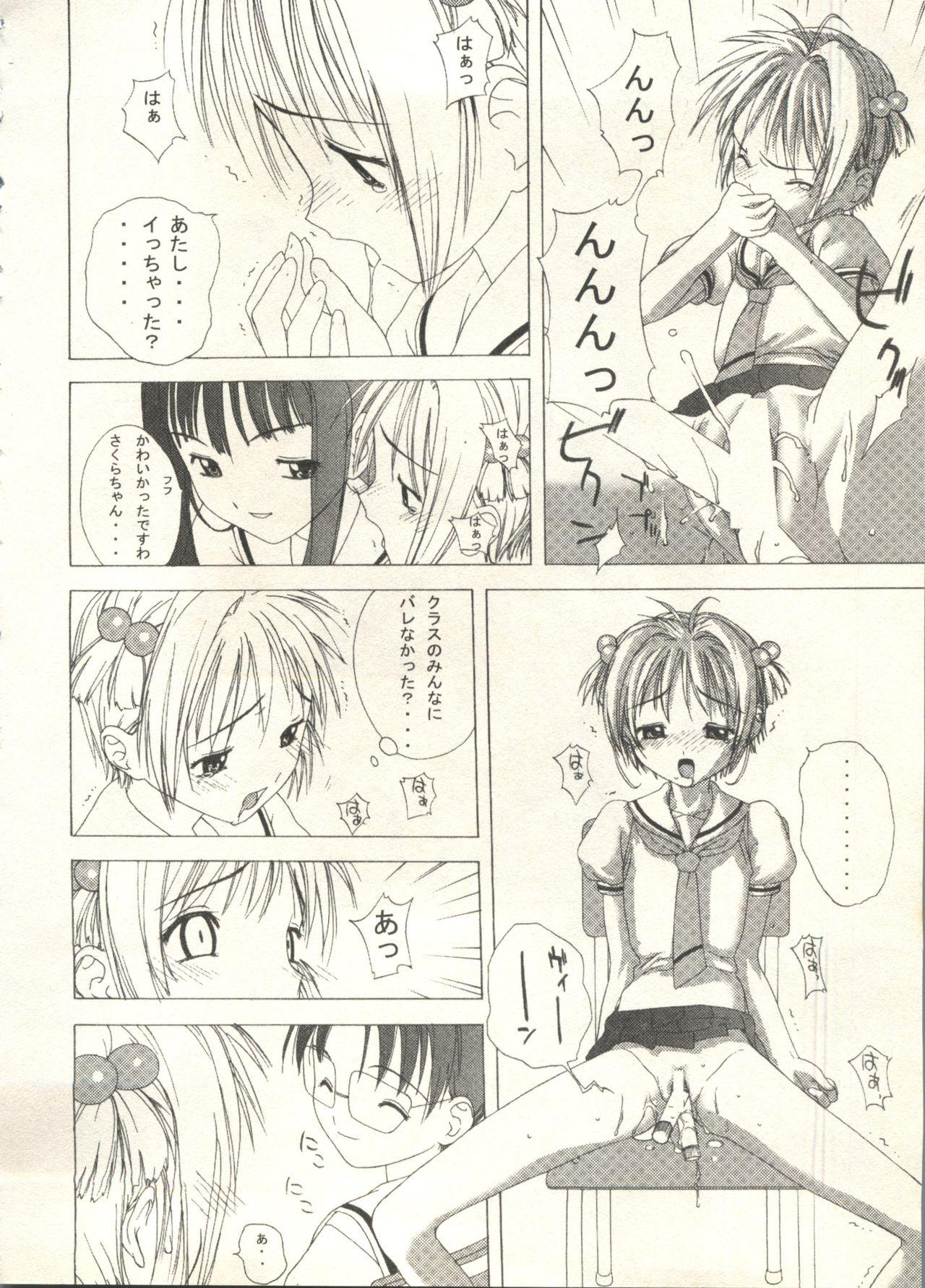 Bishoujo Shoukougun 2000 Manga-Anime Hen 2 147