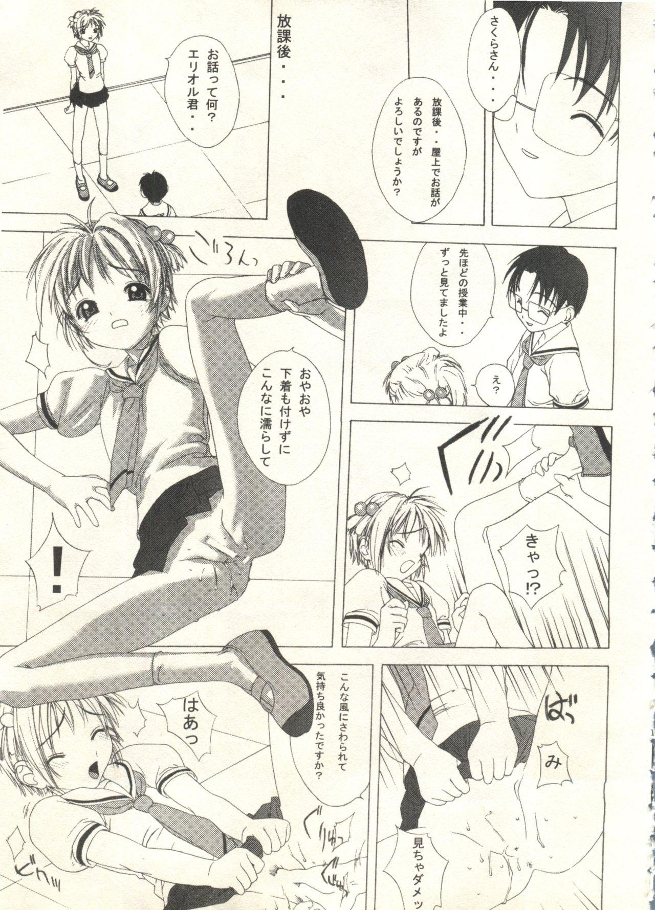 Bishoujo Shoukougun 2000 Manga-Anime Hen 2 148