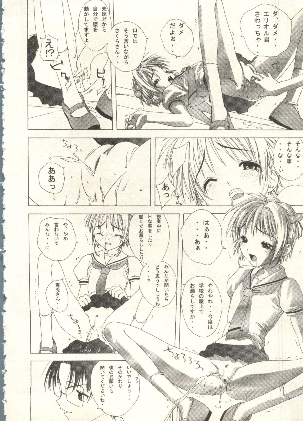 Bishoujo Shoukougun 2000 Manga-Anime Hen 2 149