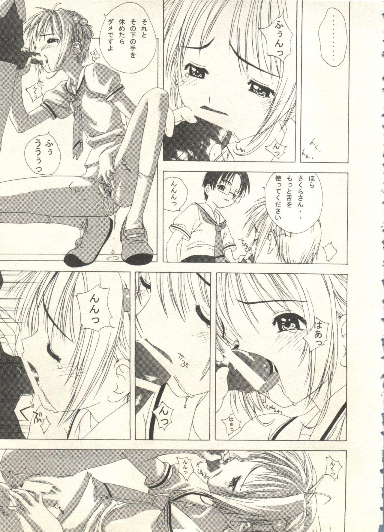 Bishoujo Shoukougun 2000 Manga-Anime Hen 2 150
