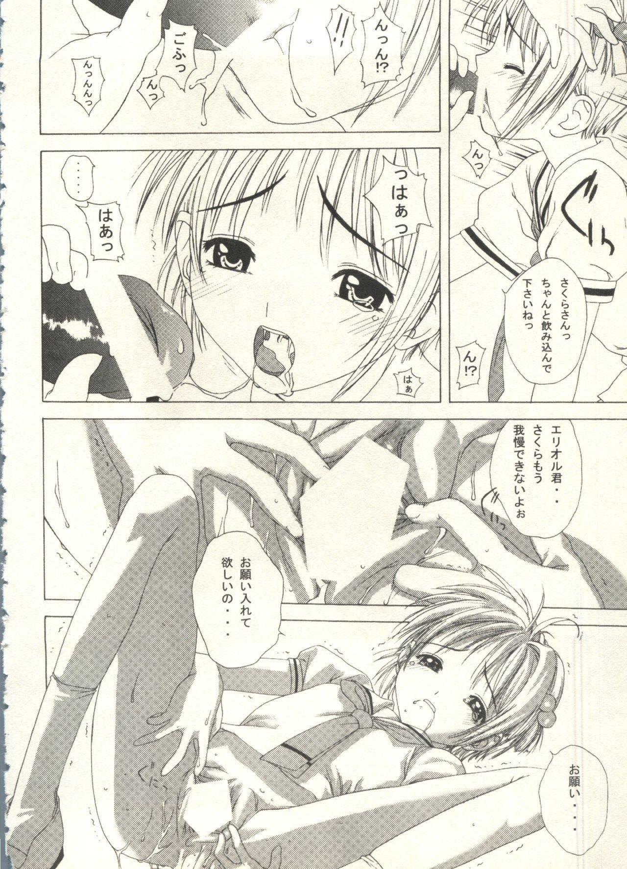 Bishoujo Shoukougun 2000 Manga-Anime Hen 2 151