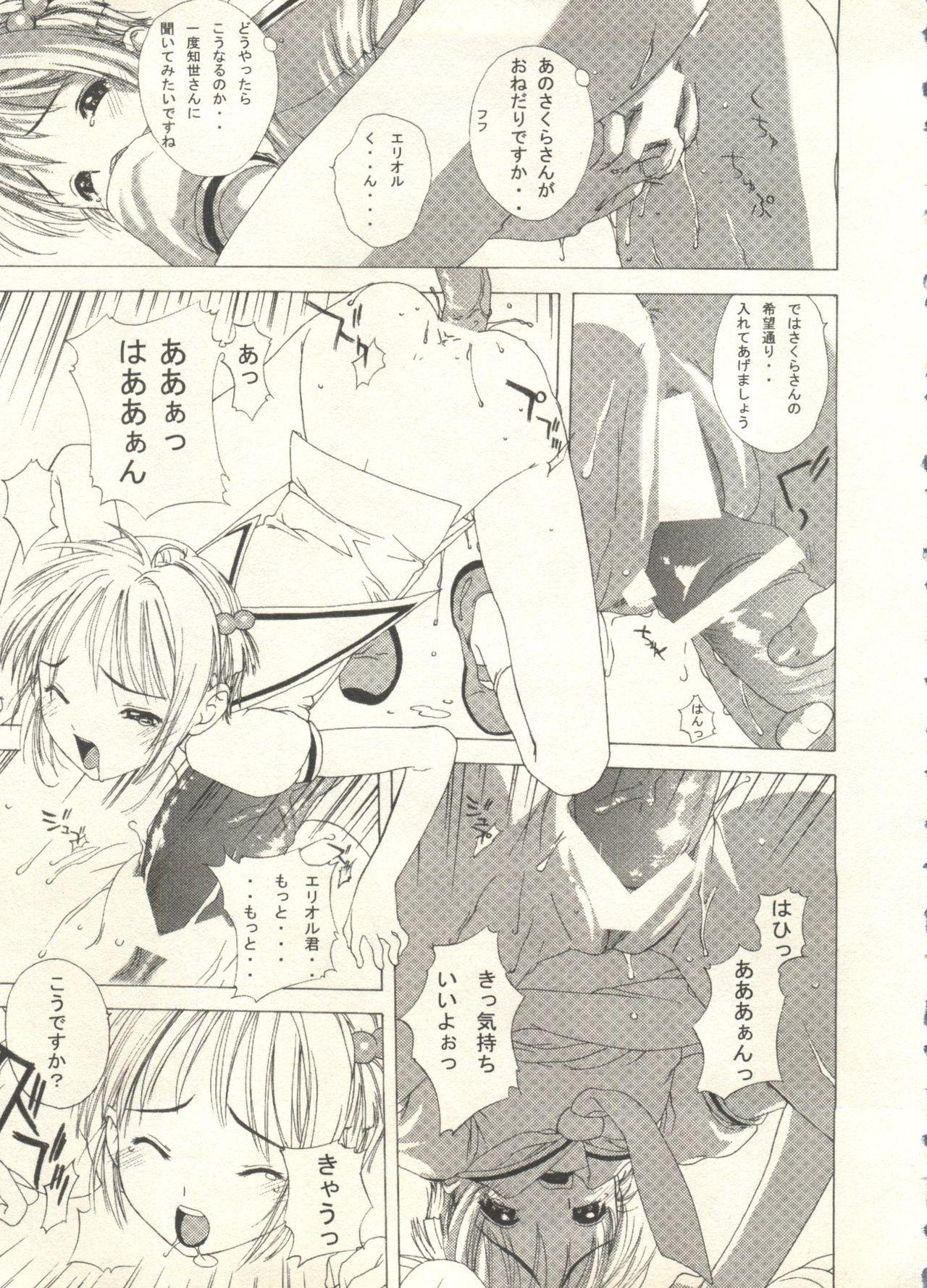 Bishoujo Shoukougun 2000 Manga-Anime Hen 2 152