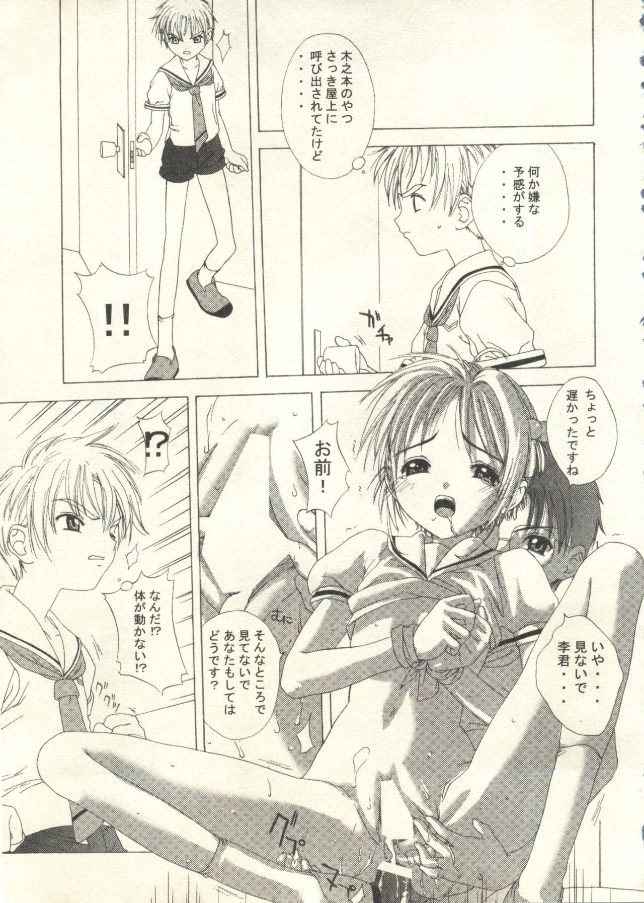 Bishoujo Shoukougun 2000 Manga-Anime Hen 2 154