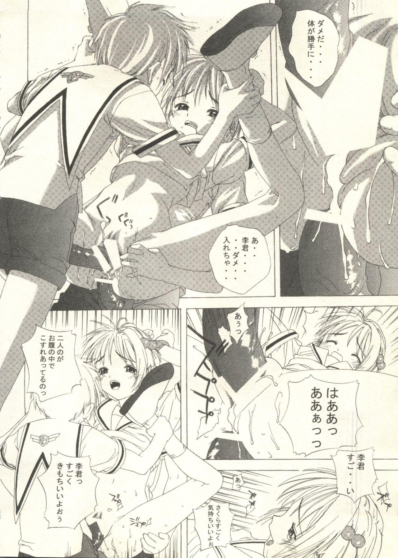 Bishoujo Shoukougun 2000 Manga-Anime Hen 2 155