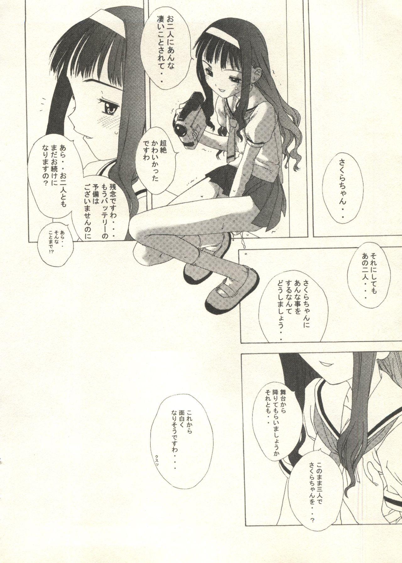 Bishoujo Shoukougun 2000 Manga-Anime Hen 2 157