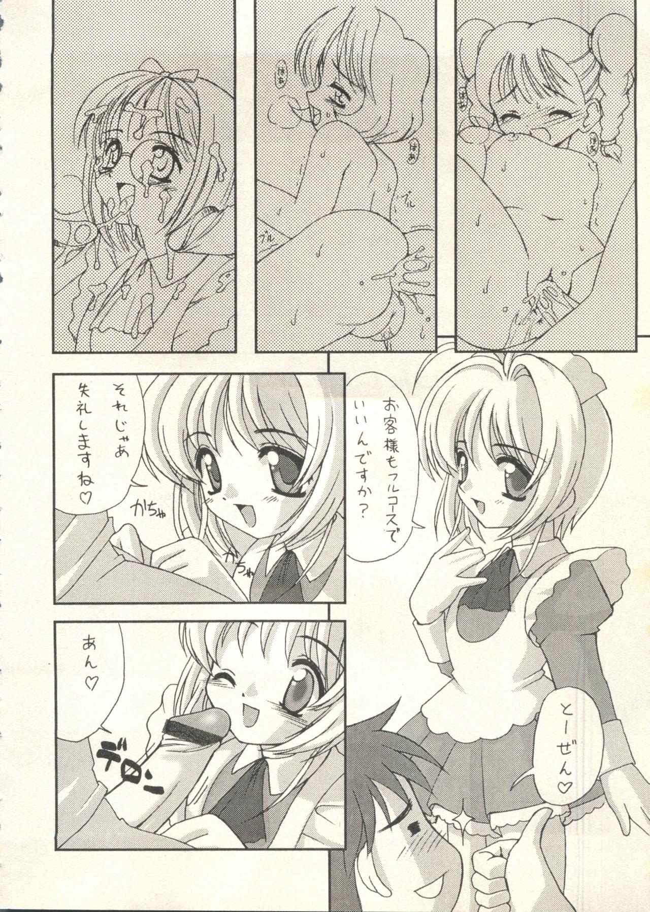 Bishoujo Shoukougun 2000 Manga-Anime Hen 2 161